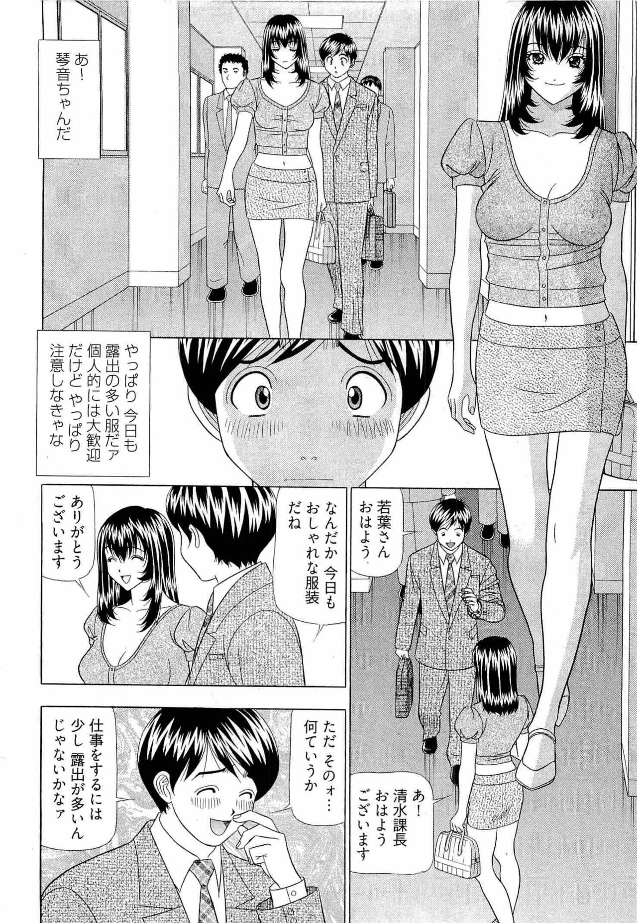 Kachou Toumei Shain 2 - Page 9