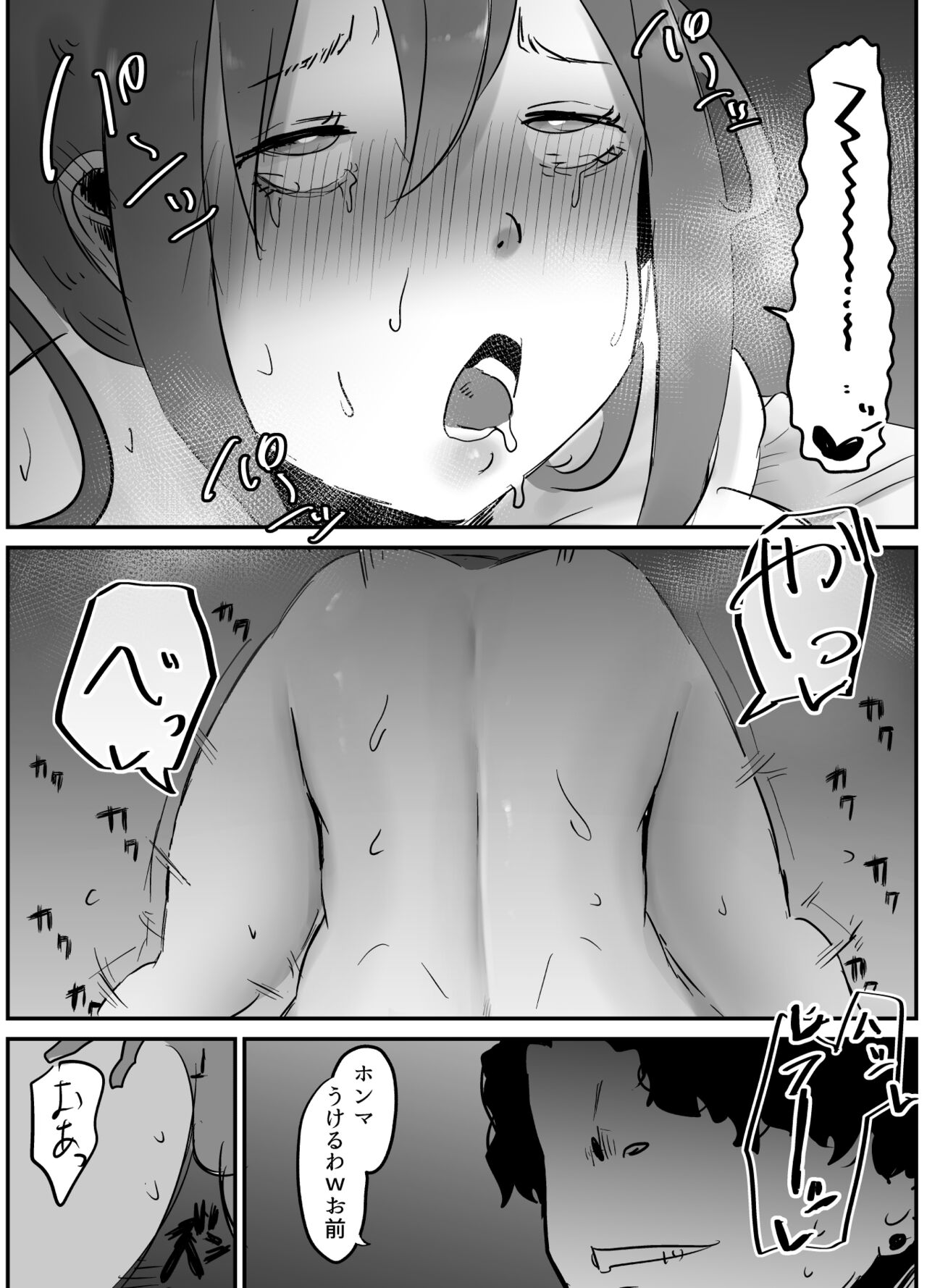 NTR Zuki na Kanojo - Page 24