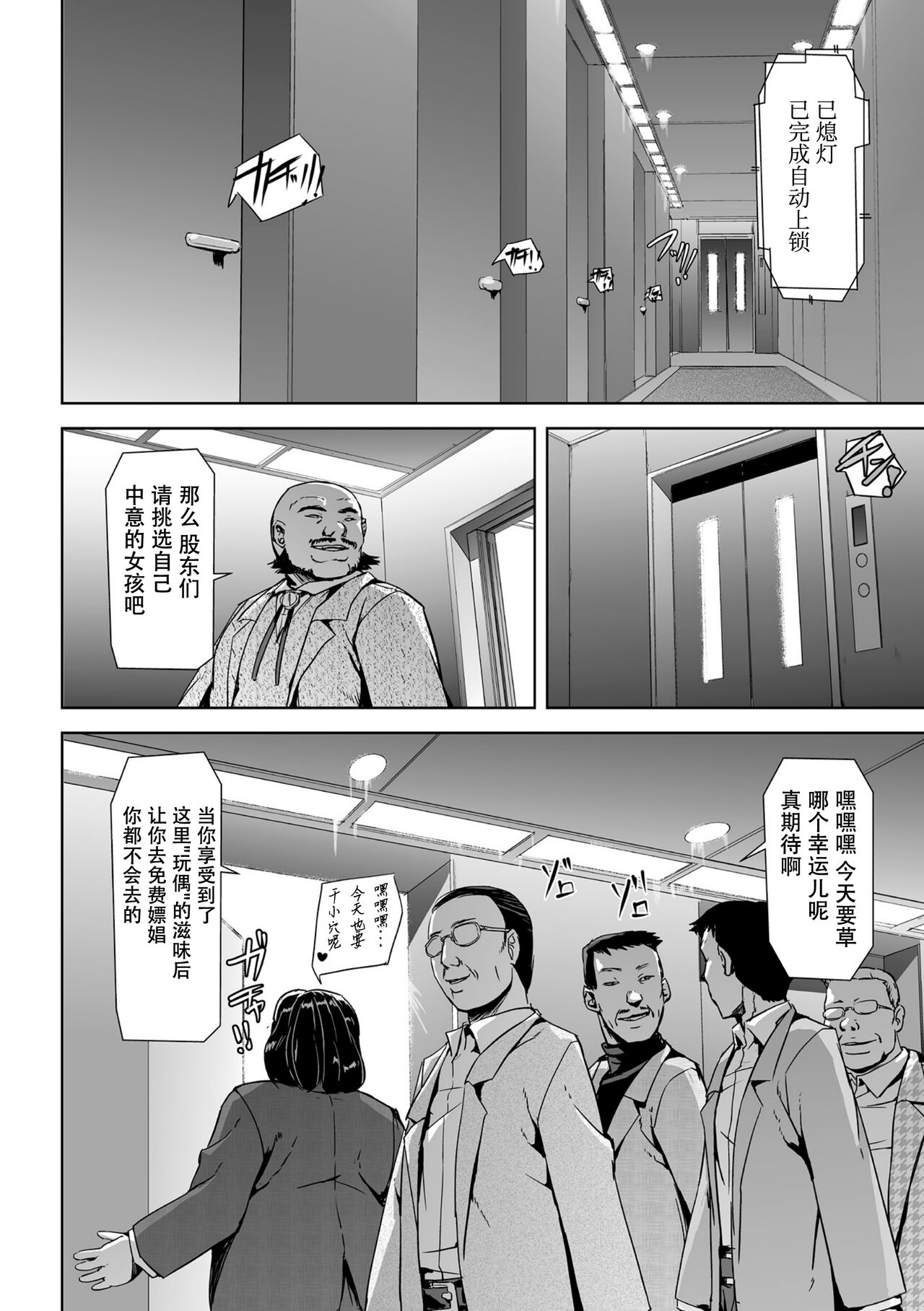 Torawareta Bishoujo Sousakan Kamishiro Sakura THE COMIC Ch. 2 - Page 13