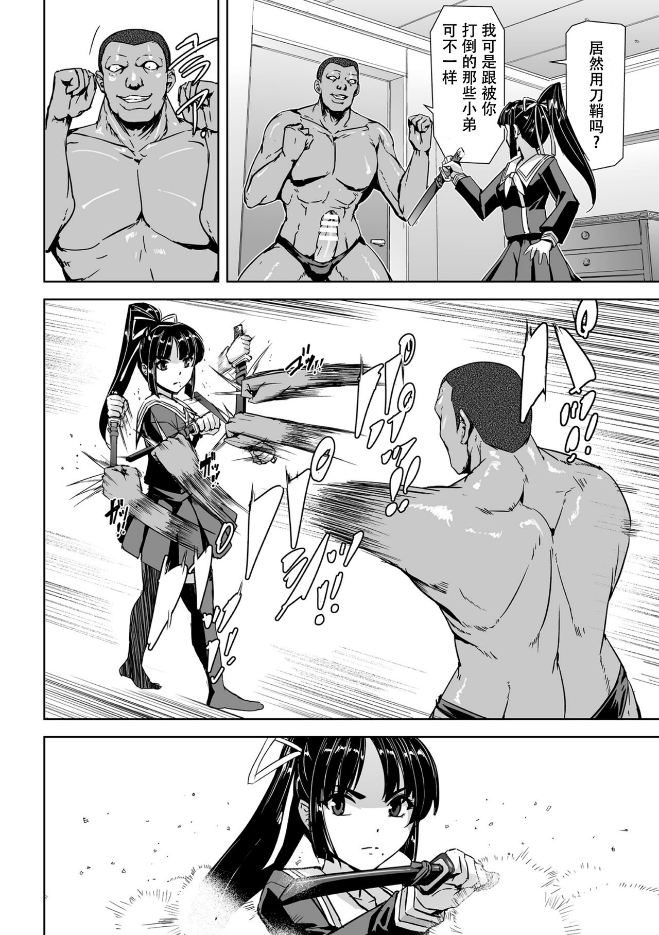 Torawareta Bishoujo Sousakan Kamishiro Sakura THE COMIC Ch. 2 - Page 17
