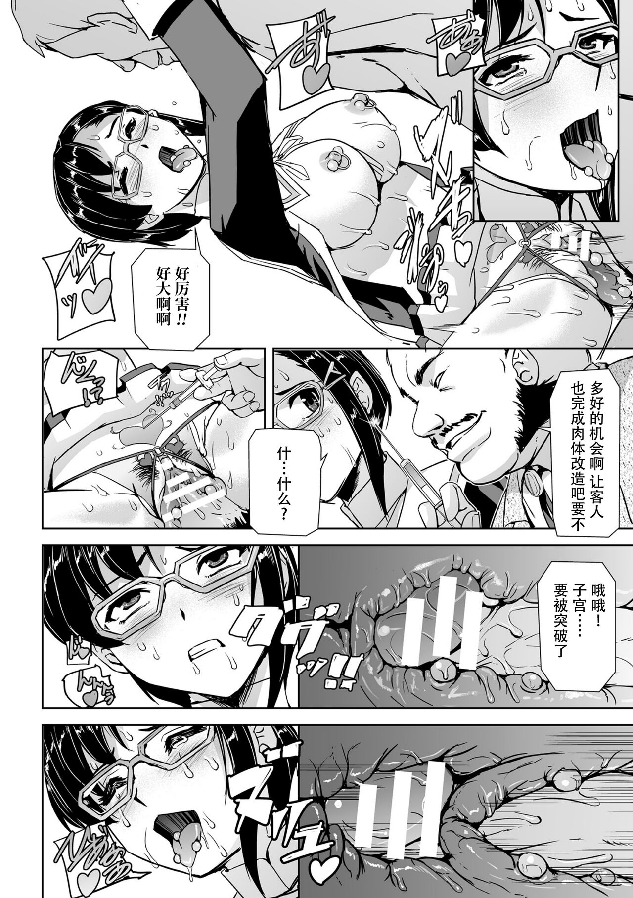 Torawareta Bishoujo Sousakan Kamishiro Sakura THE COMIC Ch. 2 - Page 27