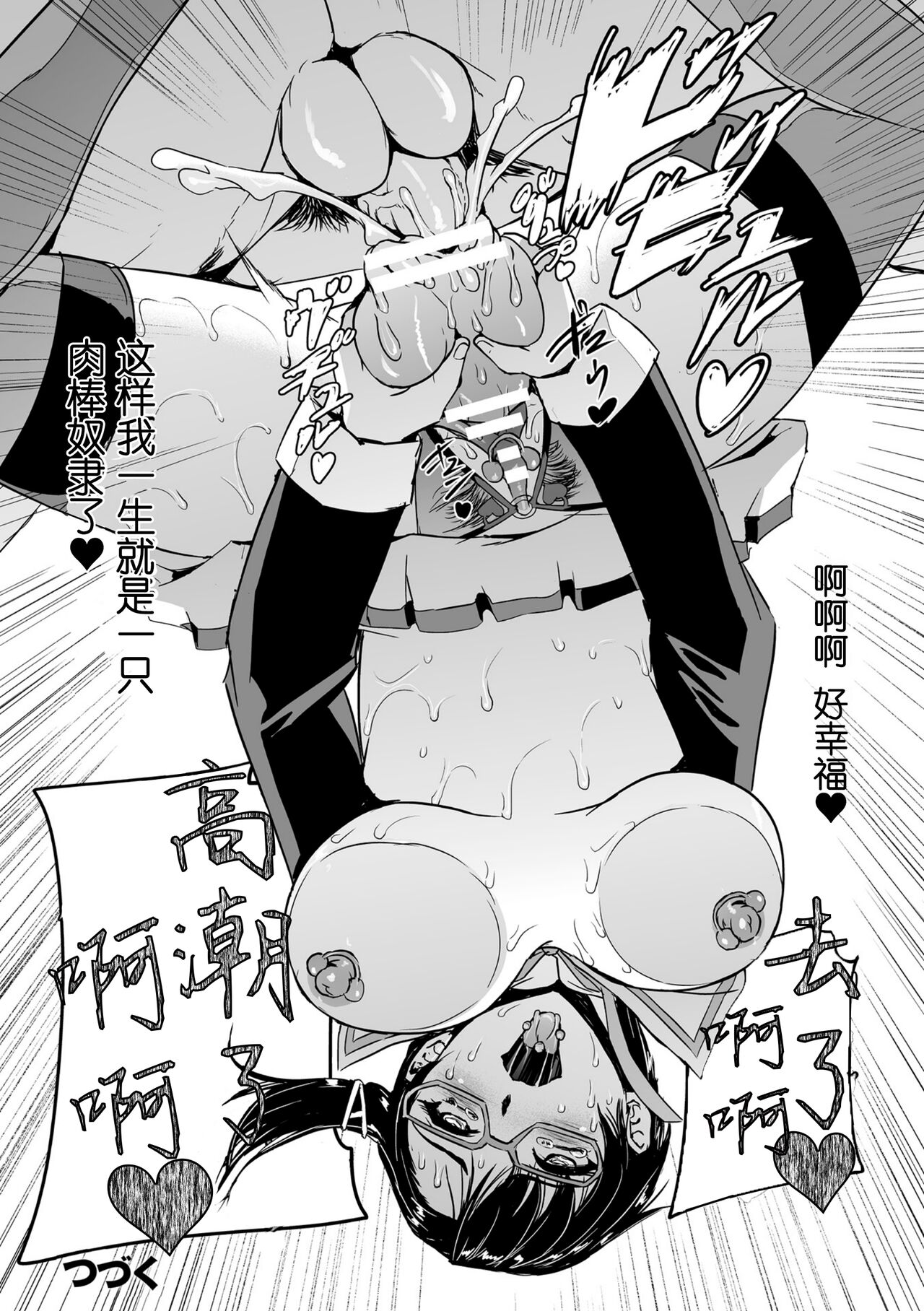 Torawareta Bishoujo Sousakan Kamishiro Sakura THE COMIC Ch. 2 - Page 31
