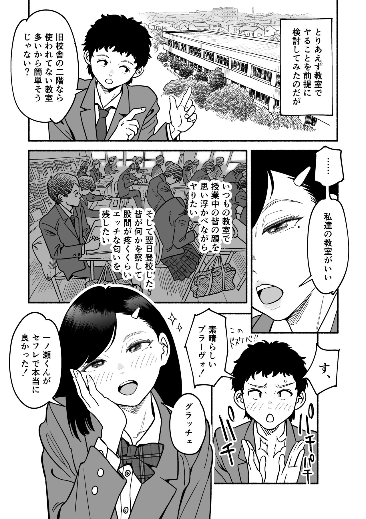 Sarani Yawaraka na Miyazono - Page 21
