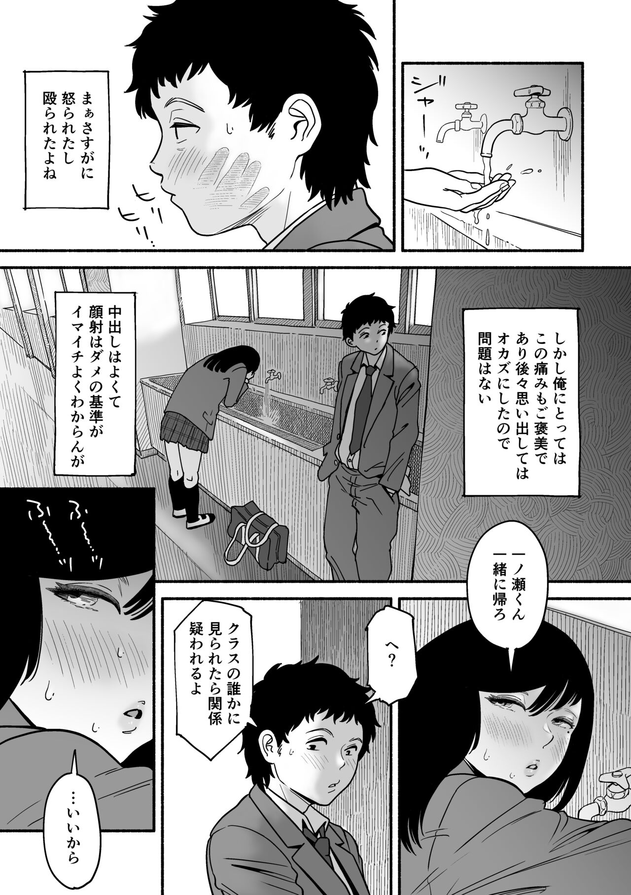 Sarani Yawaraka na Miyazono - Page 42