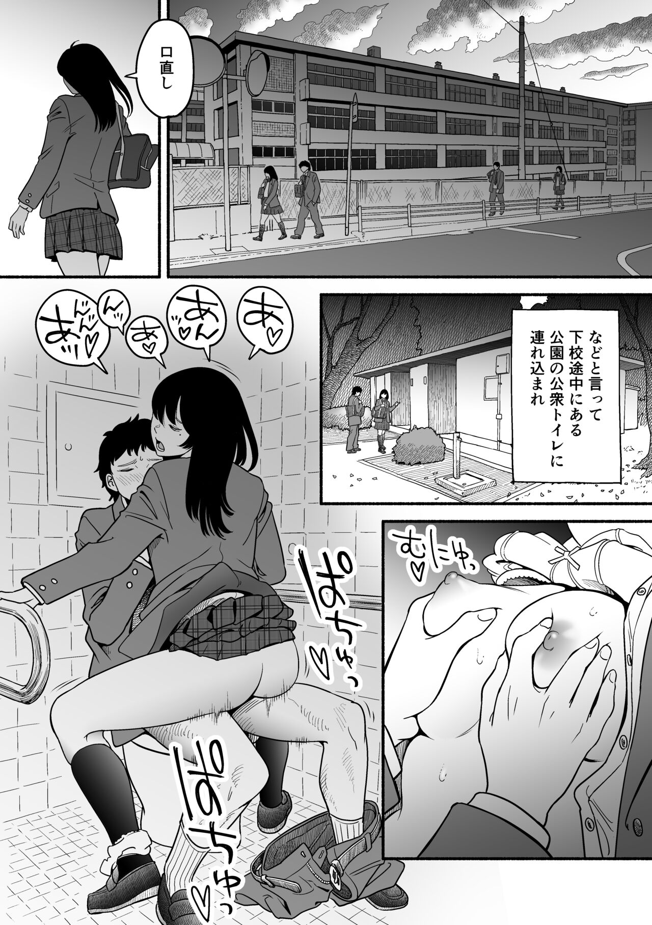 Sarani Yawaraka na Miyazono - Page 43