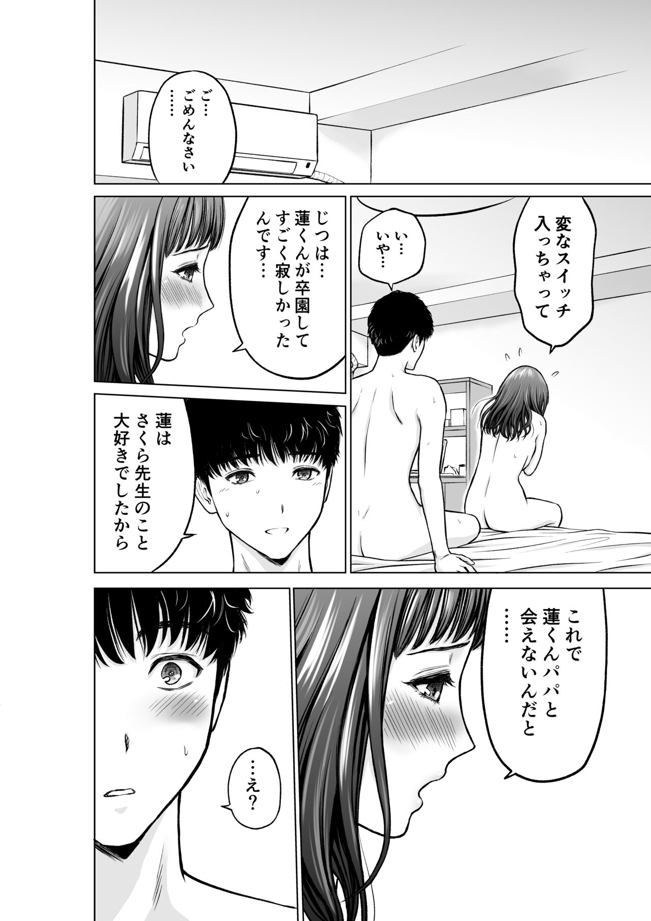 Musuko no Sensei wa Kyonyuu Bijo - Page 31