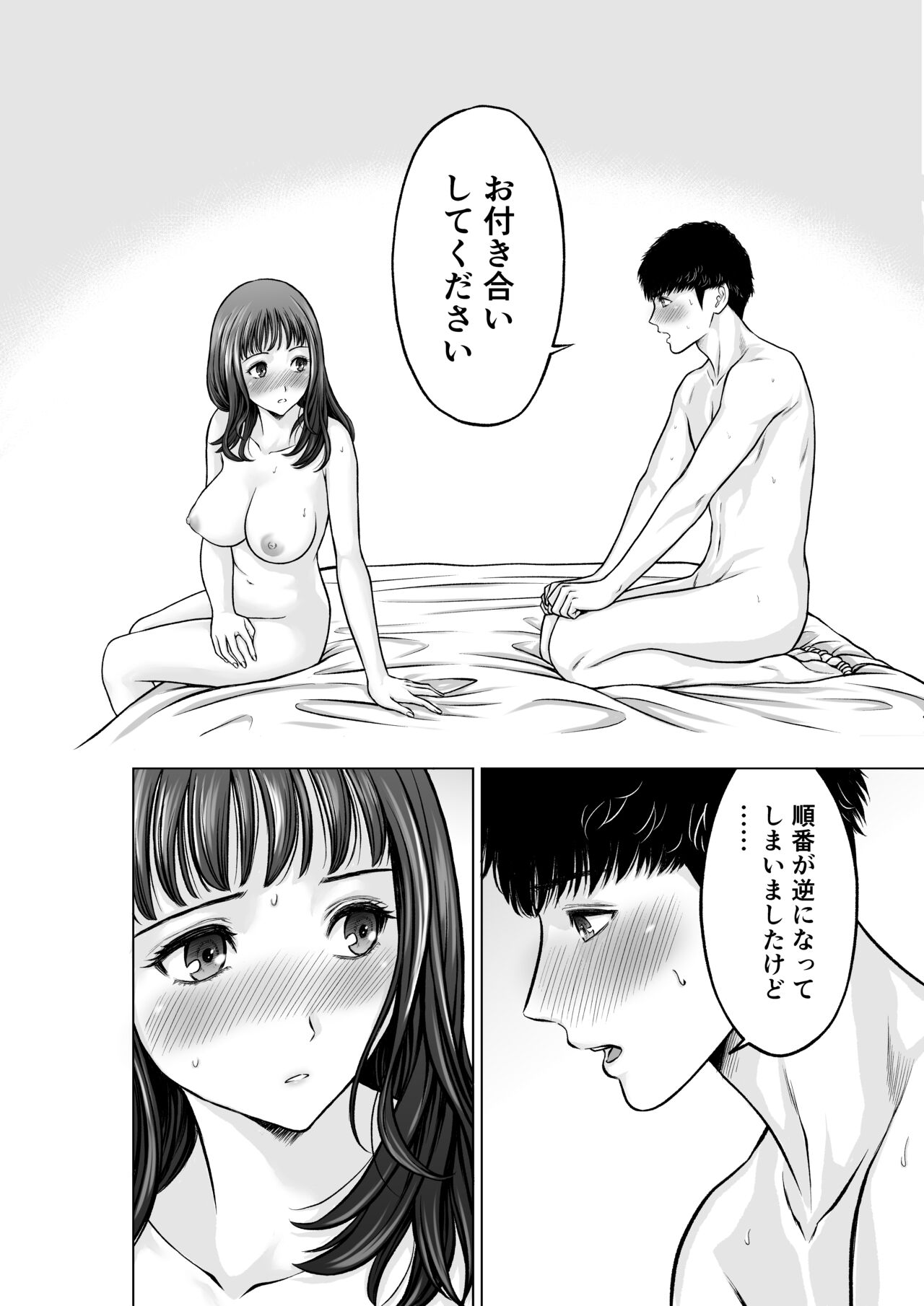Musuko no Sensei wa Kyonyuu Bijo - Page 33