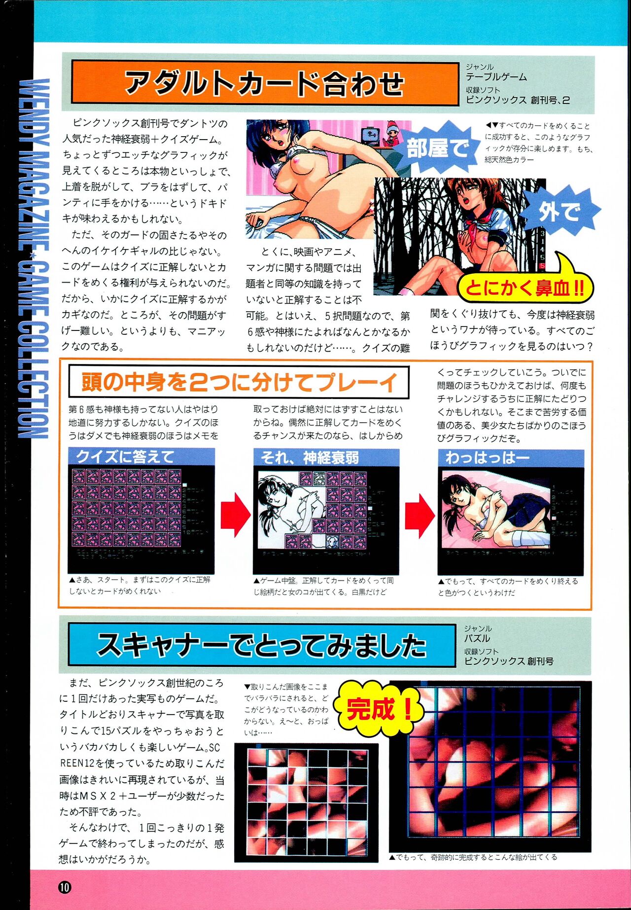 Wendy Magazine Bishoujo Album - Page 10