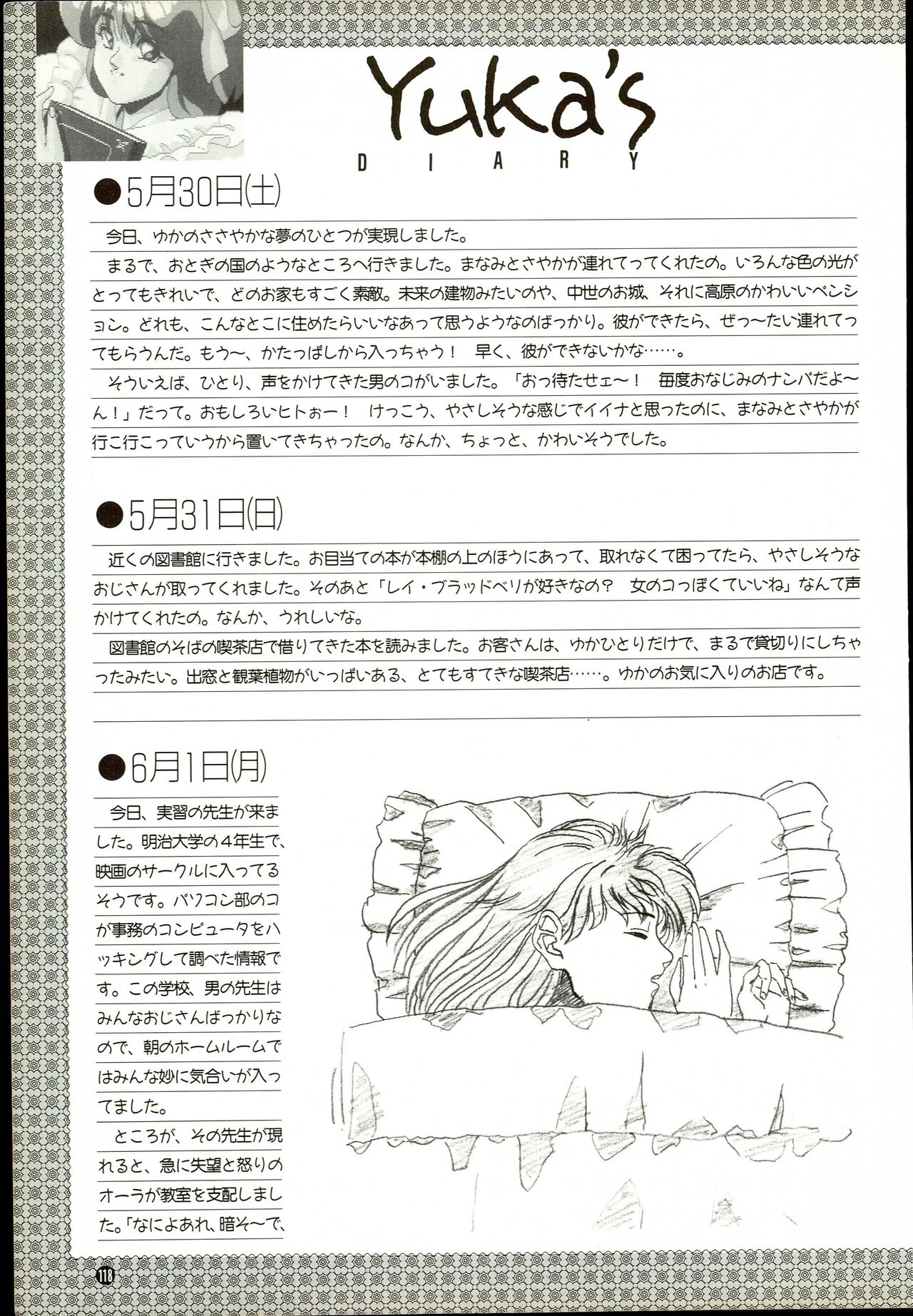Wendy Magazine Bishoujo Album - Page 118