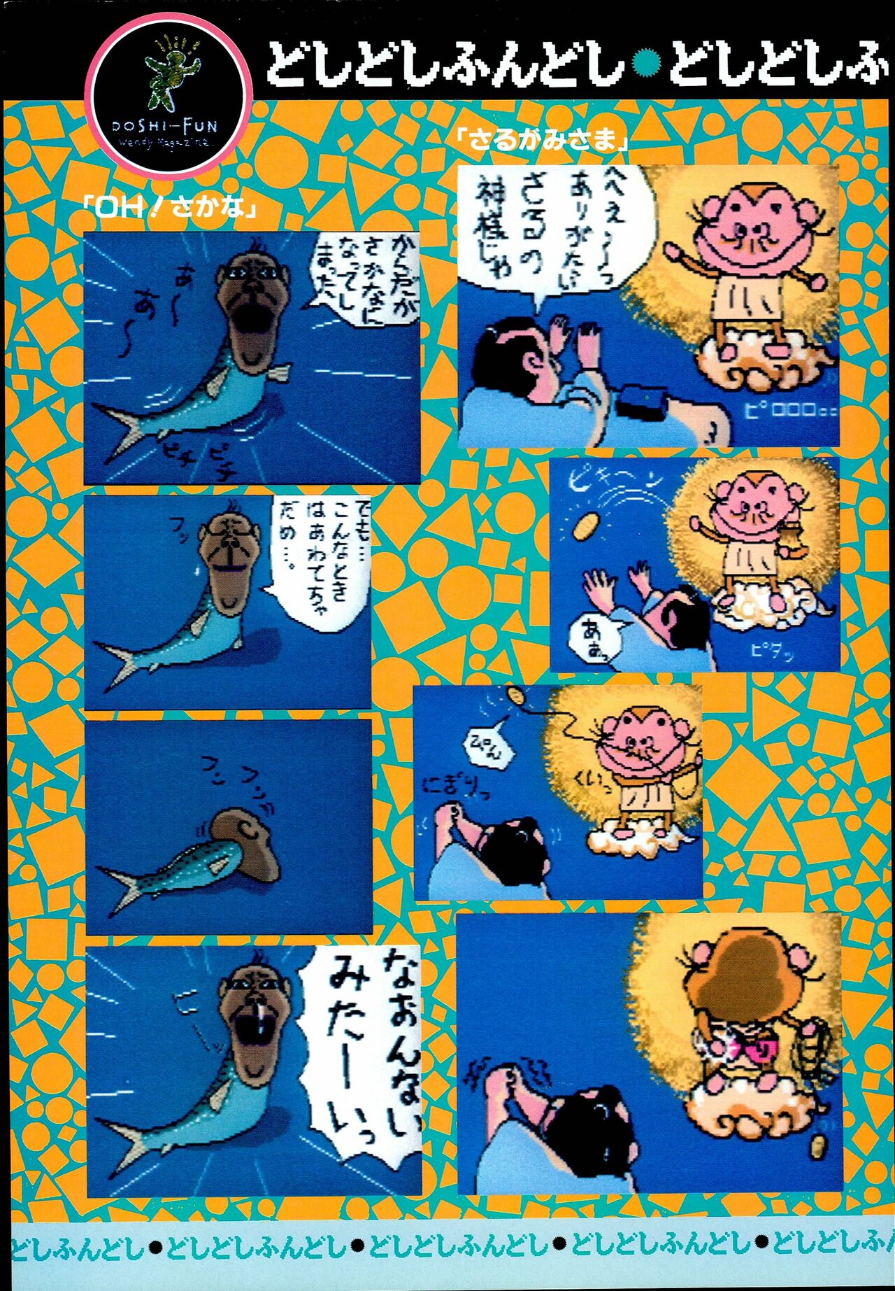 Wendy Magazine Bishoujo Album - Page 34