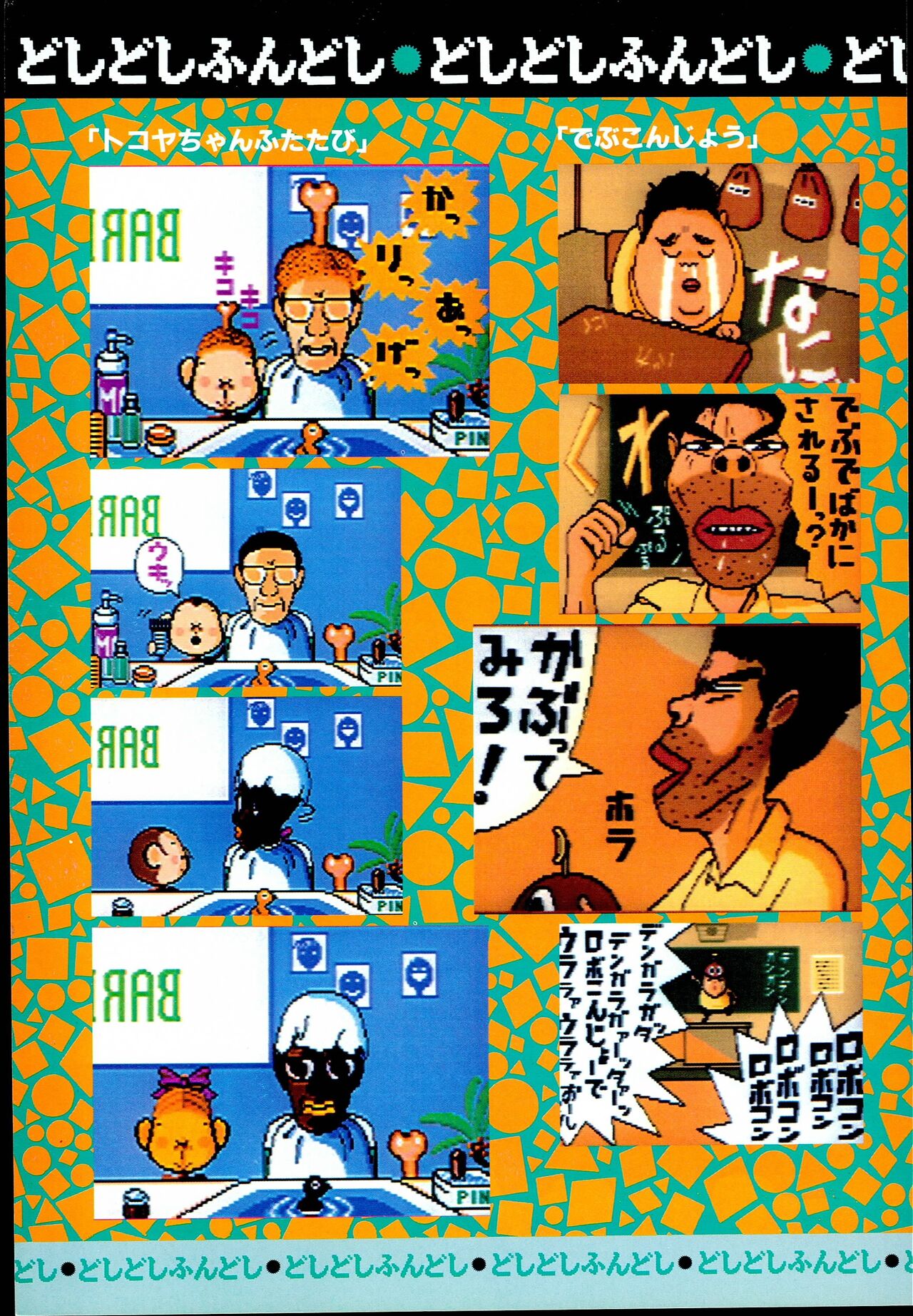Wendy Magazine Bishoujo Album - Page 36