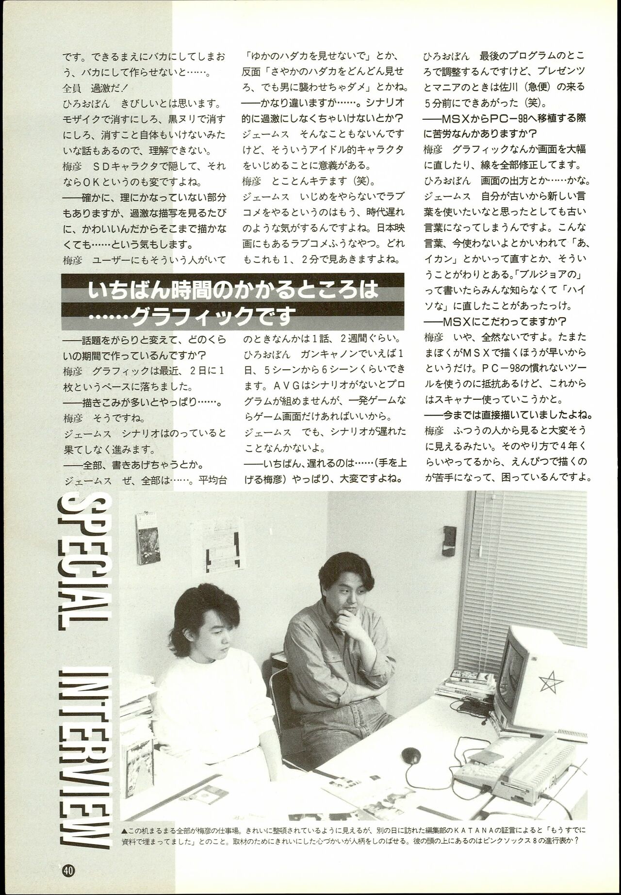 Wendy Magazine Bishoujo Album - Page 40