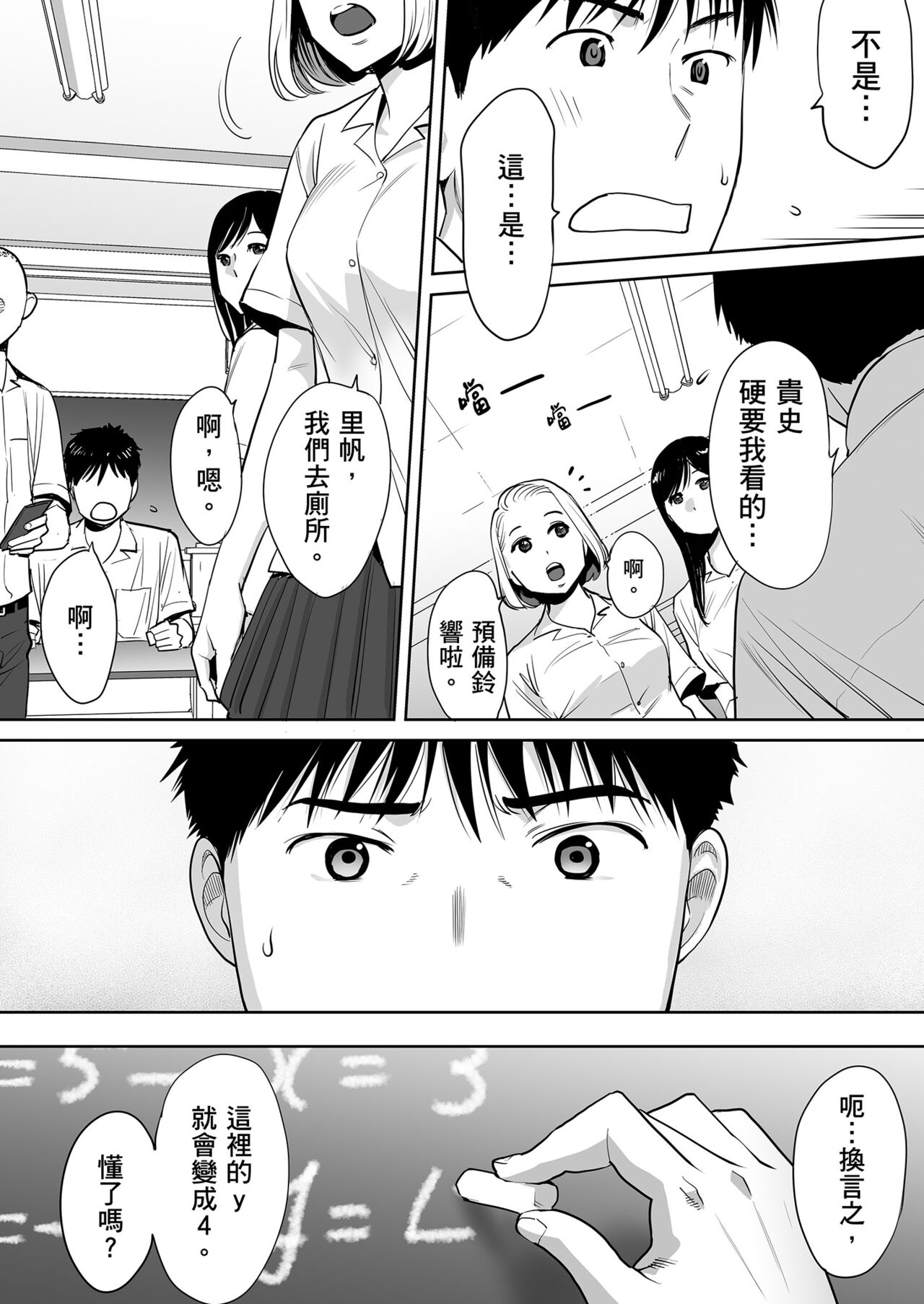 Karami Zakari vol. 1 | 只想交歡的年紀1 - Page 11