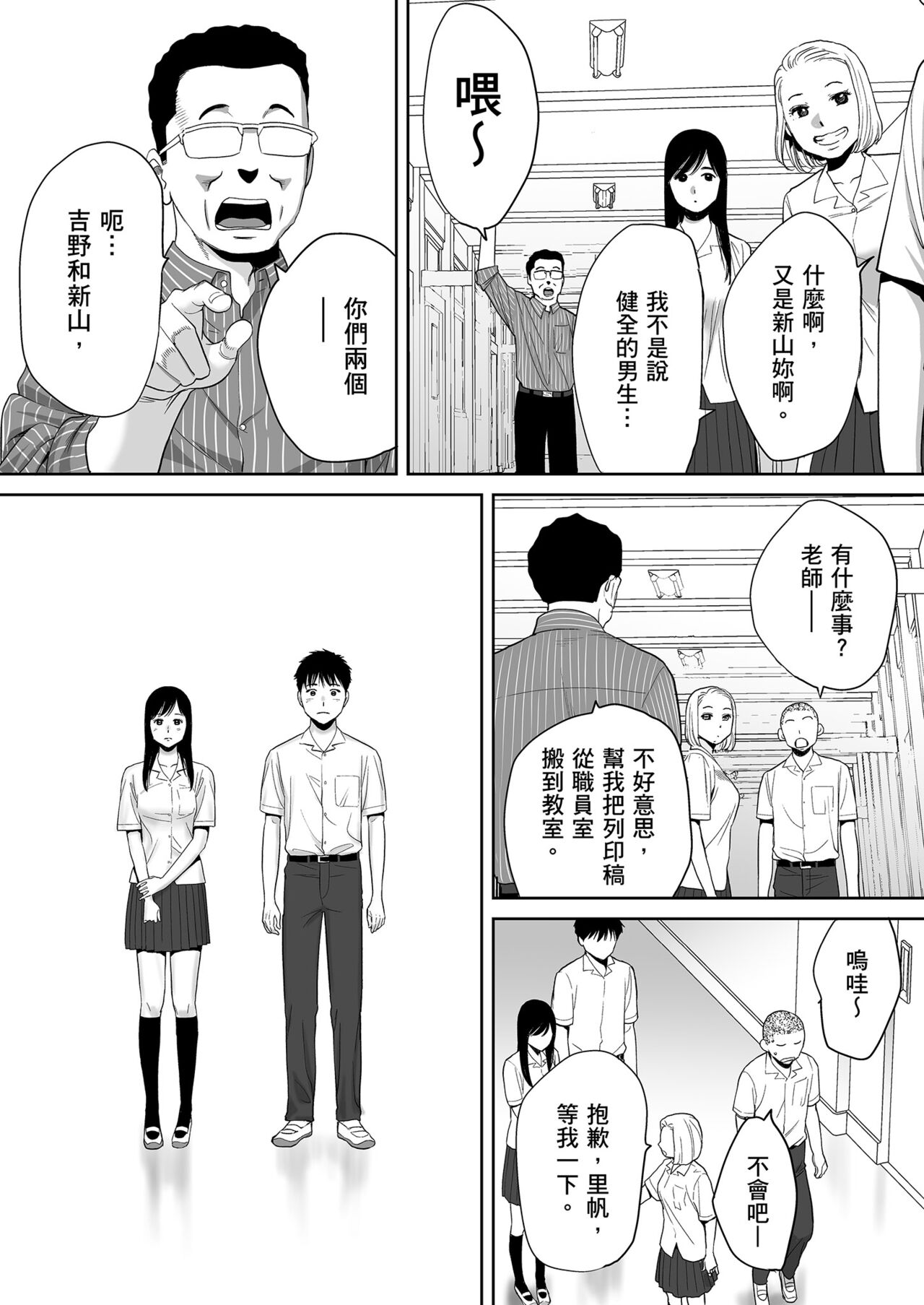 Karami Zakari vol. 1 | 只想交歡的年紀1 - Page 23