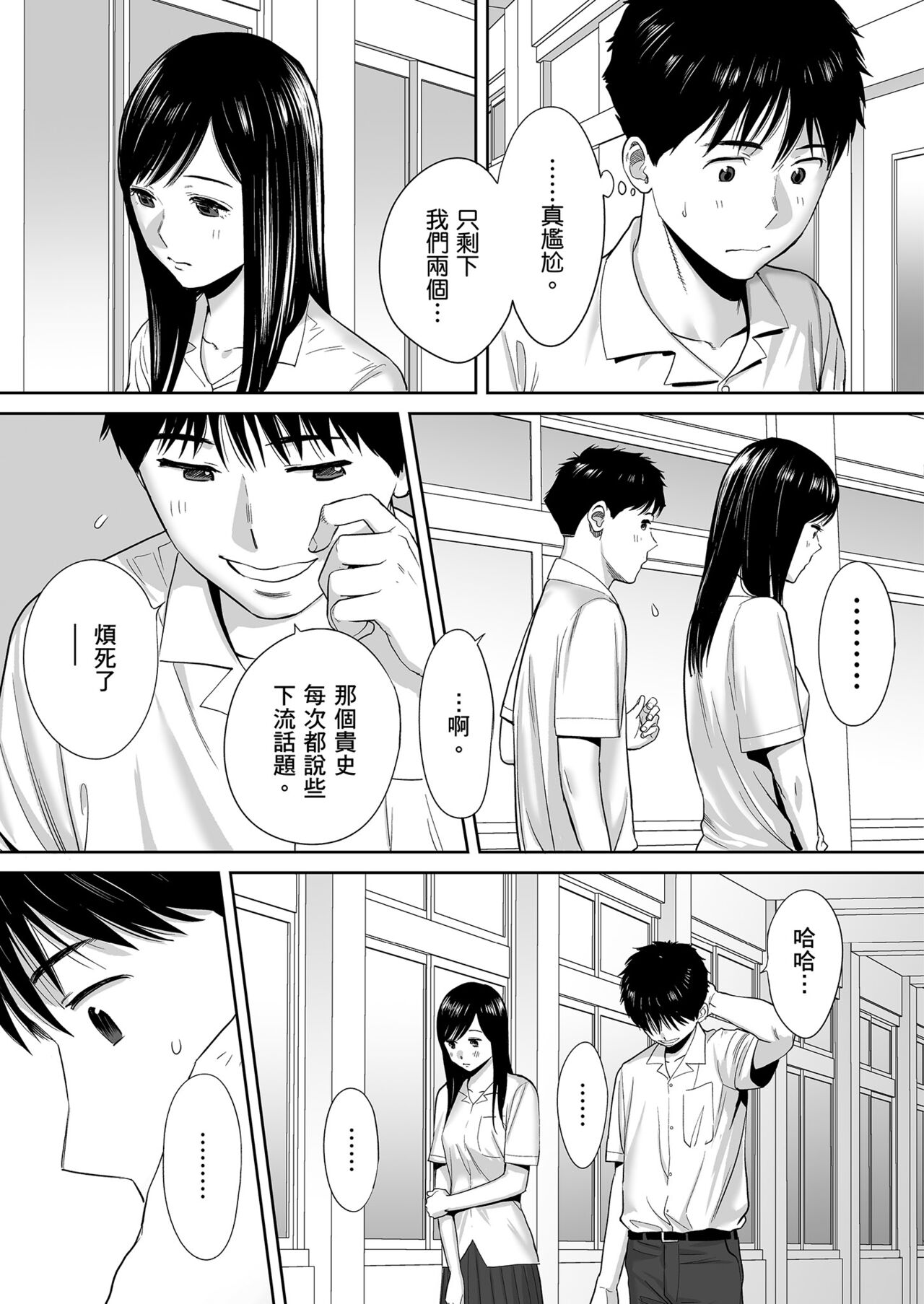 Karami Zakari vol. 1 | 只想交歡的年紀1 - Page 24