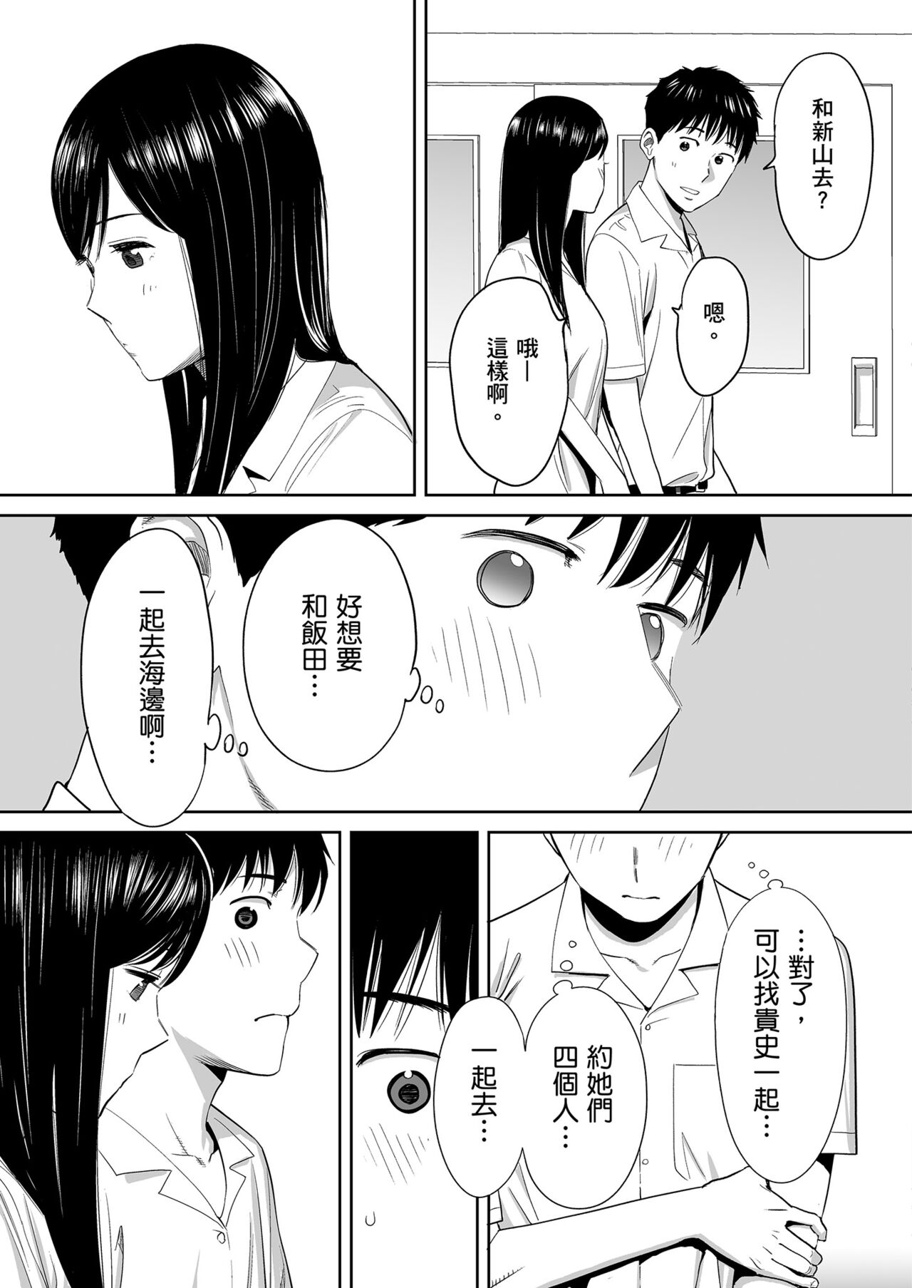Karami Zakari vol. 1 | 只想交歡的年紀1 - Page 26