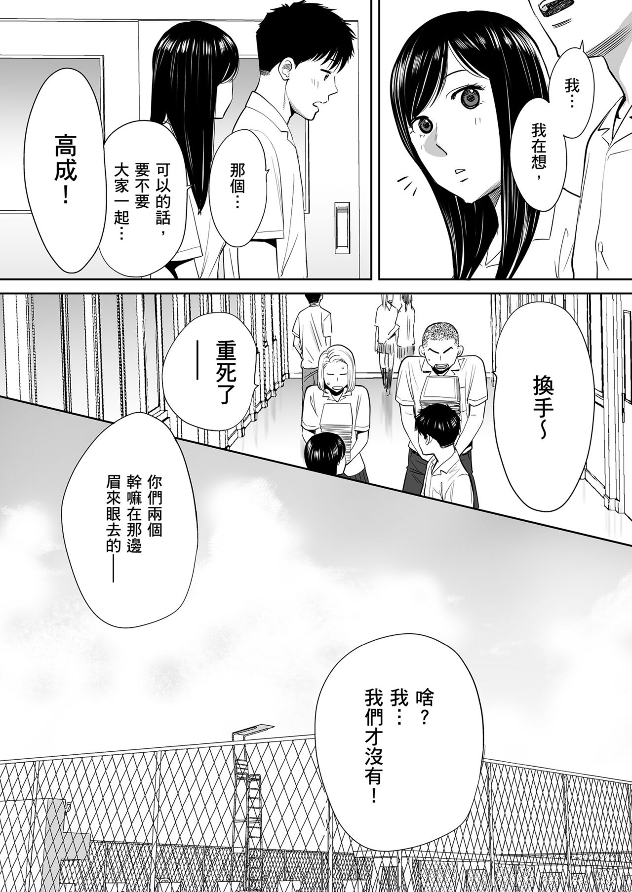 Karami Zakari vol. 1 | 只想交歡的年紀1 - Page 27