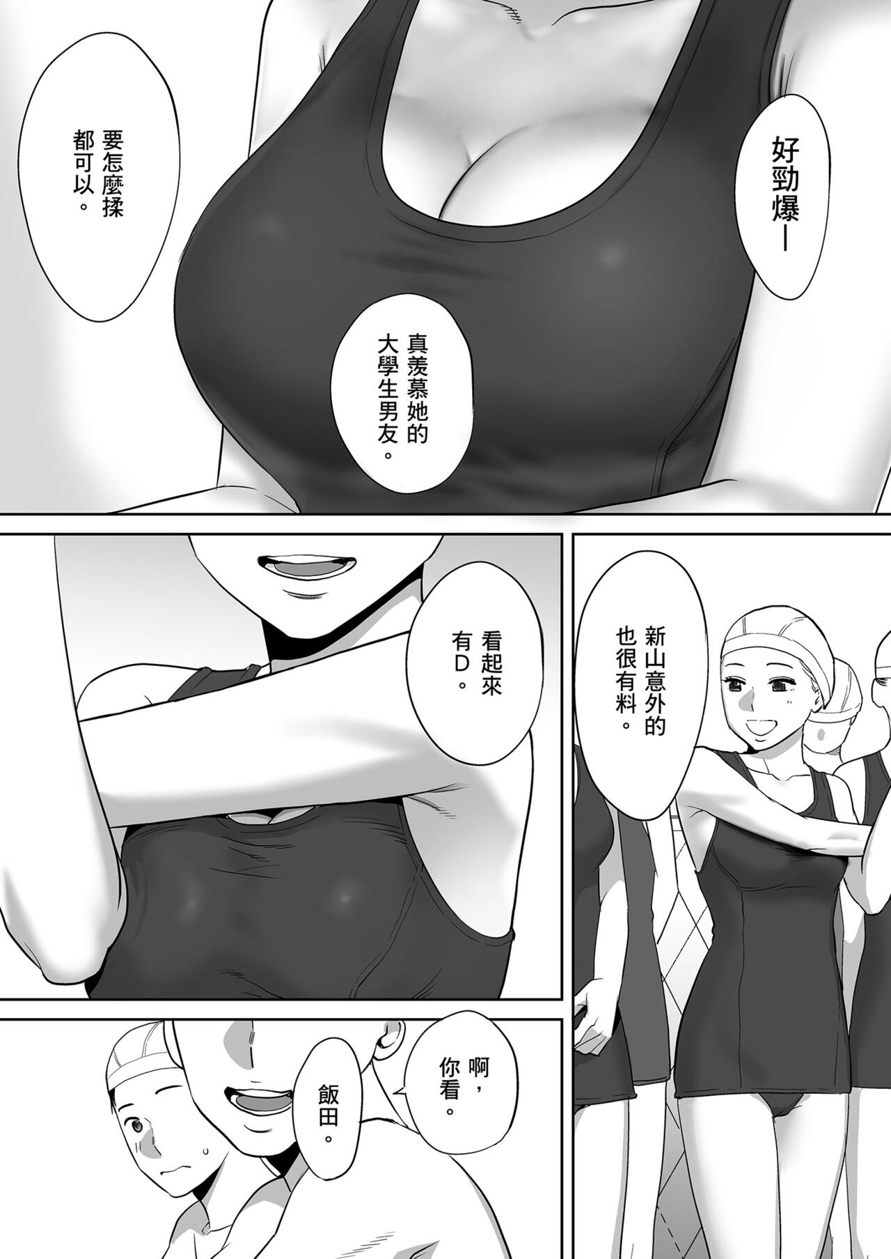 Karami Zakari vol. 1 | 只想交歡的年紀1 - Page 29