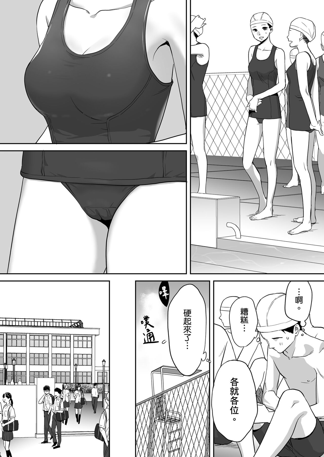 Karami Zakari vol. 1 | 只想交歡的年紀1 - Page 31