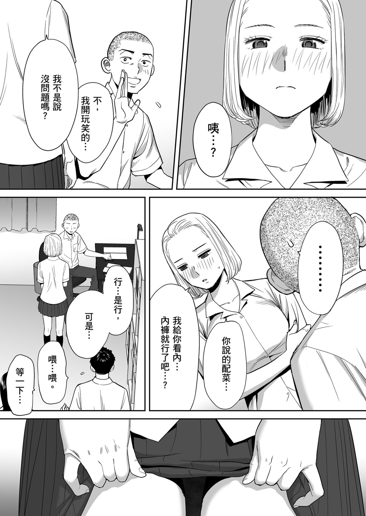 Karami Zakari vol. 1 | 只想交歡的年紀1 - Page 40