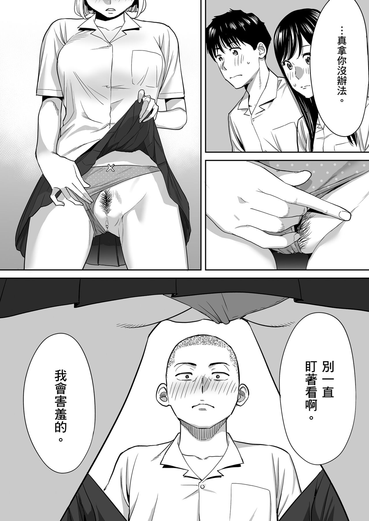 Karami Zakari vol. 1 | 只想交歡的年紀1 - Page 43