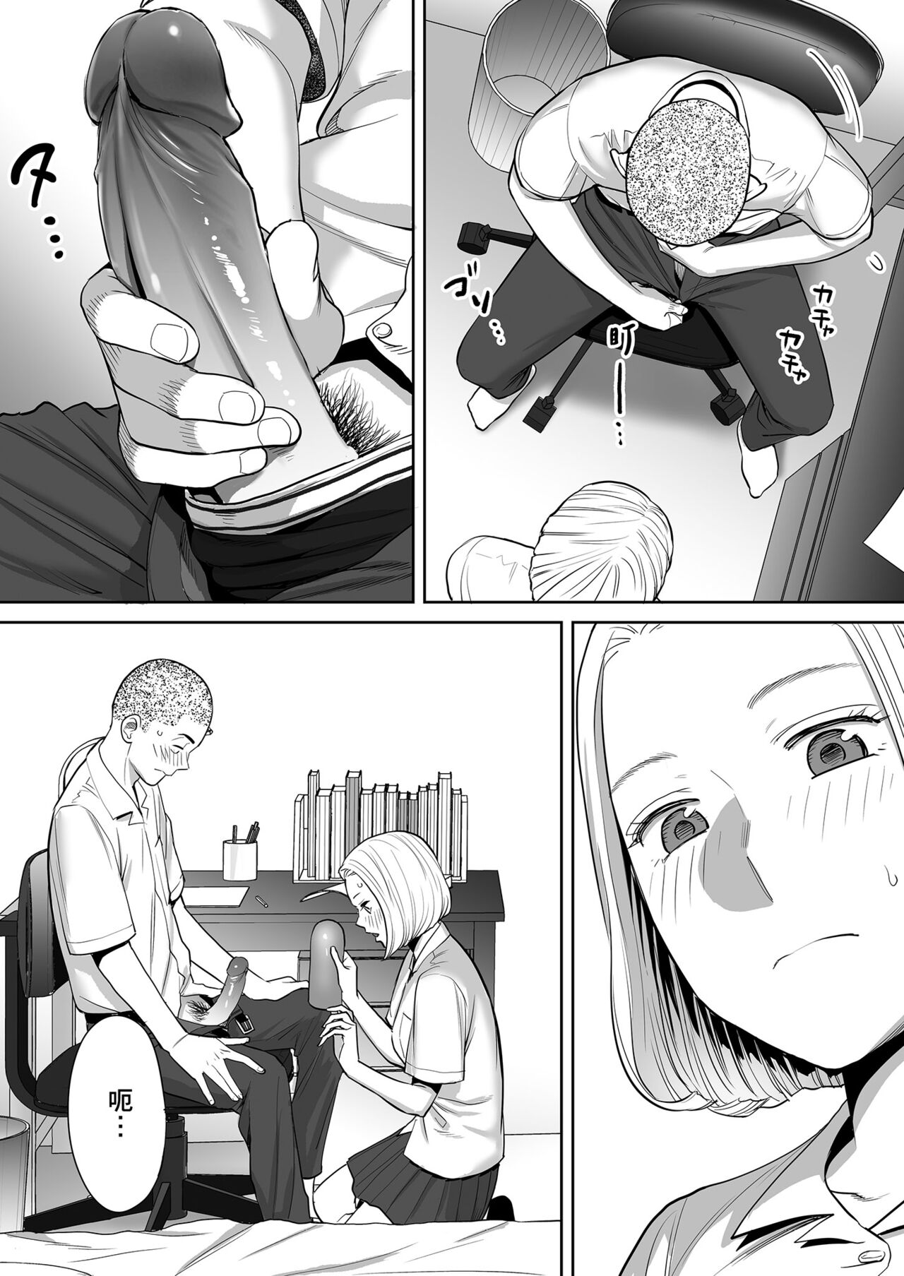 Karami Zakari vol. 1 | 只想交歡的年紀1 - Page 44