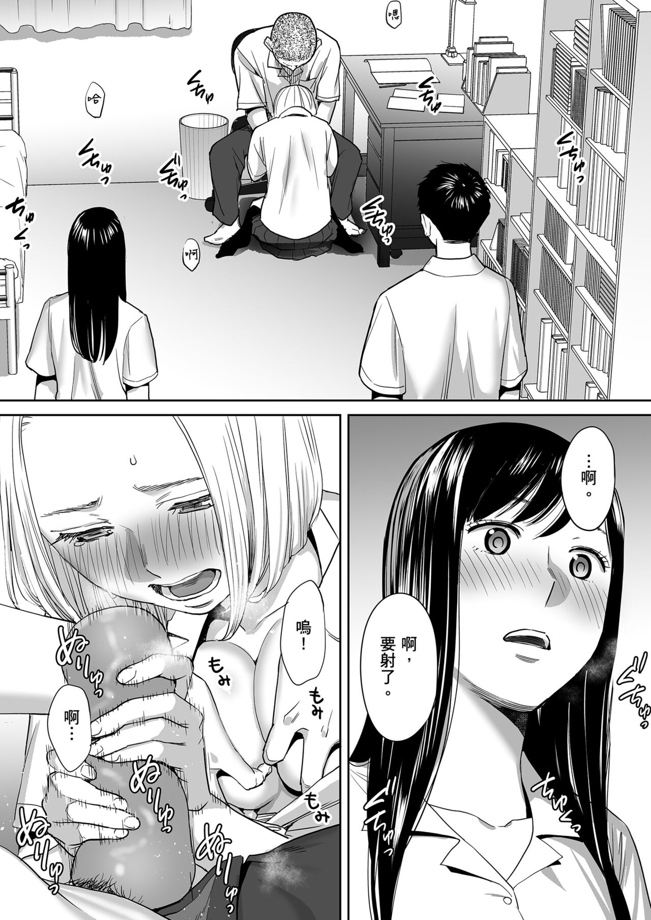 Karami Zakari vol. 1 | 只想交歡的年紀1 - Page 51