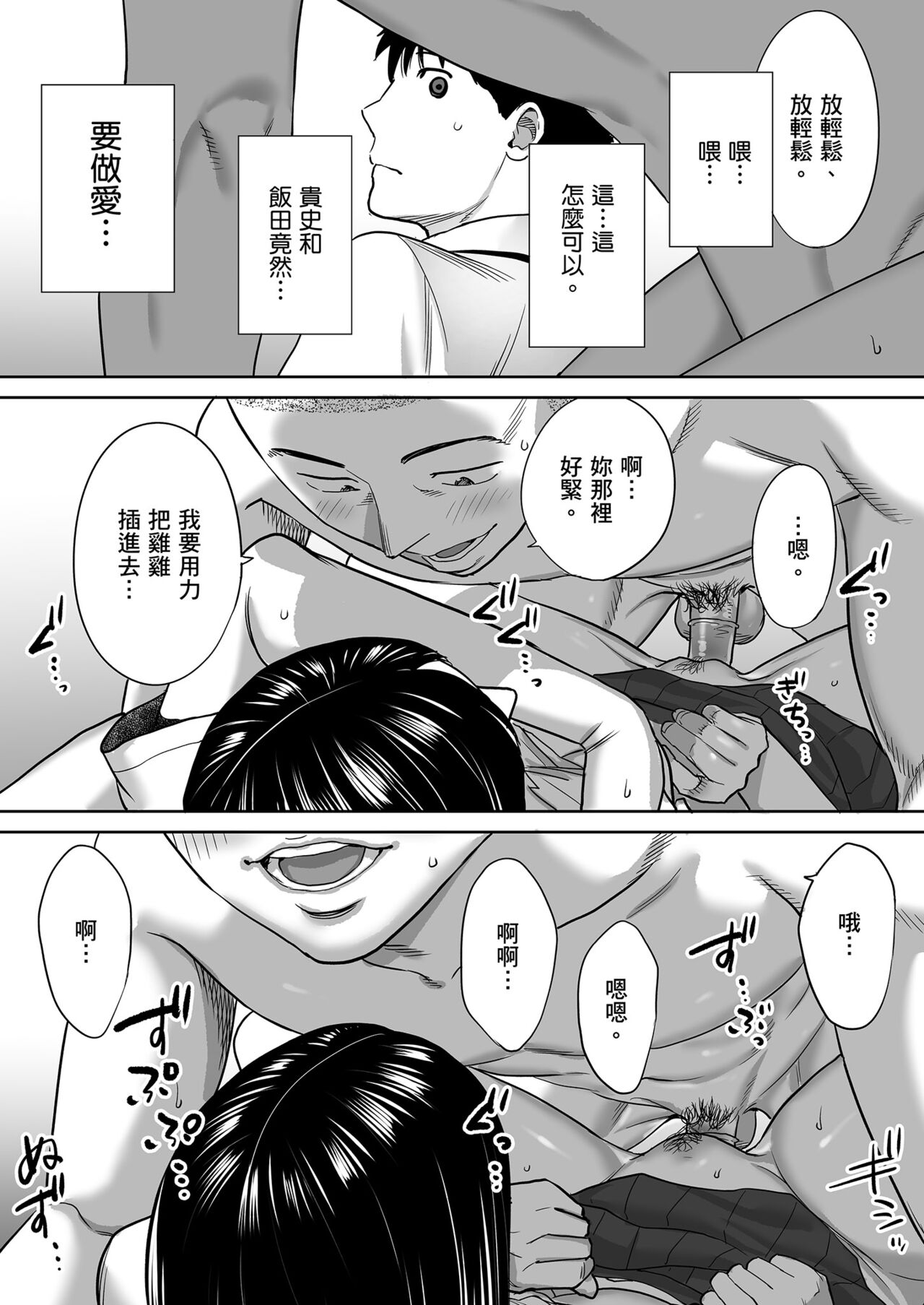 Karami Zakari vol. 1 | 只想交歡的年紀1 - Page 77