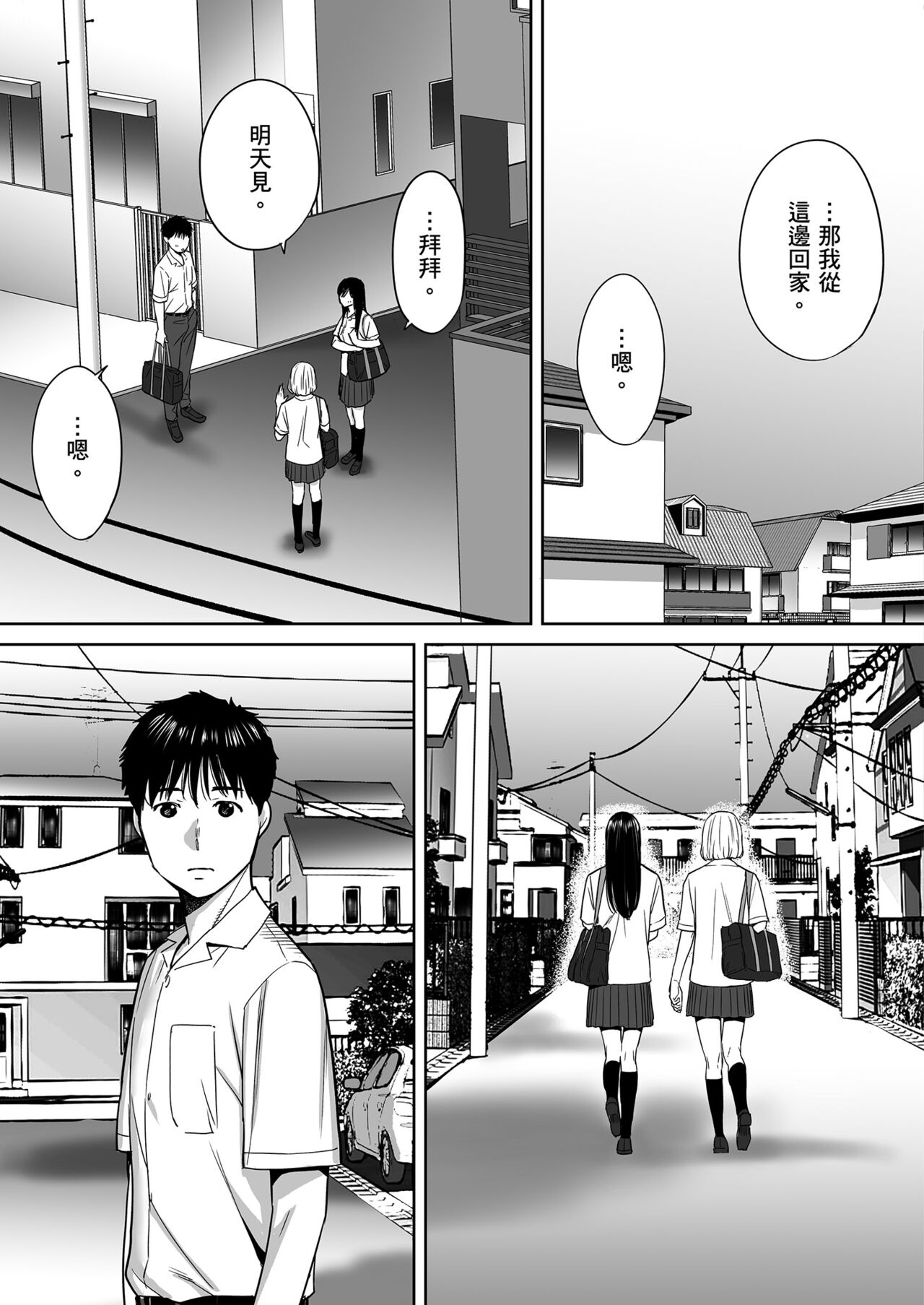 Karami Zakari vol. 1 | 只想交歡的年紀1 - Page 94