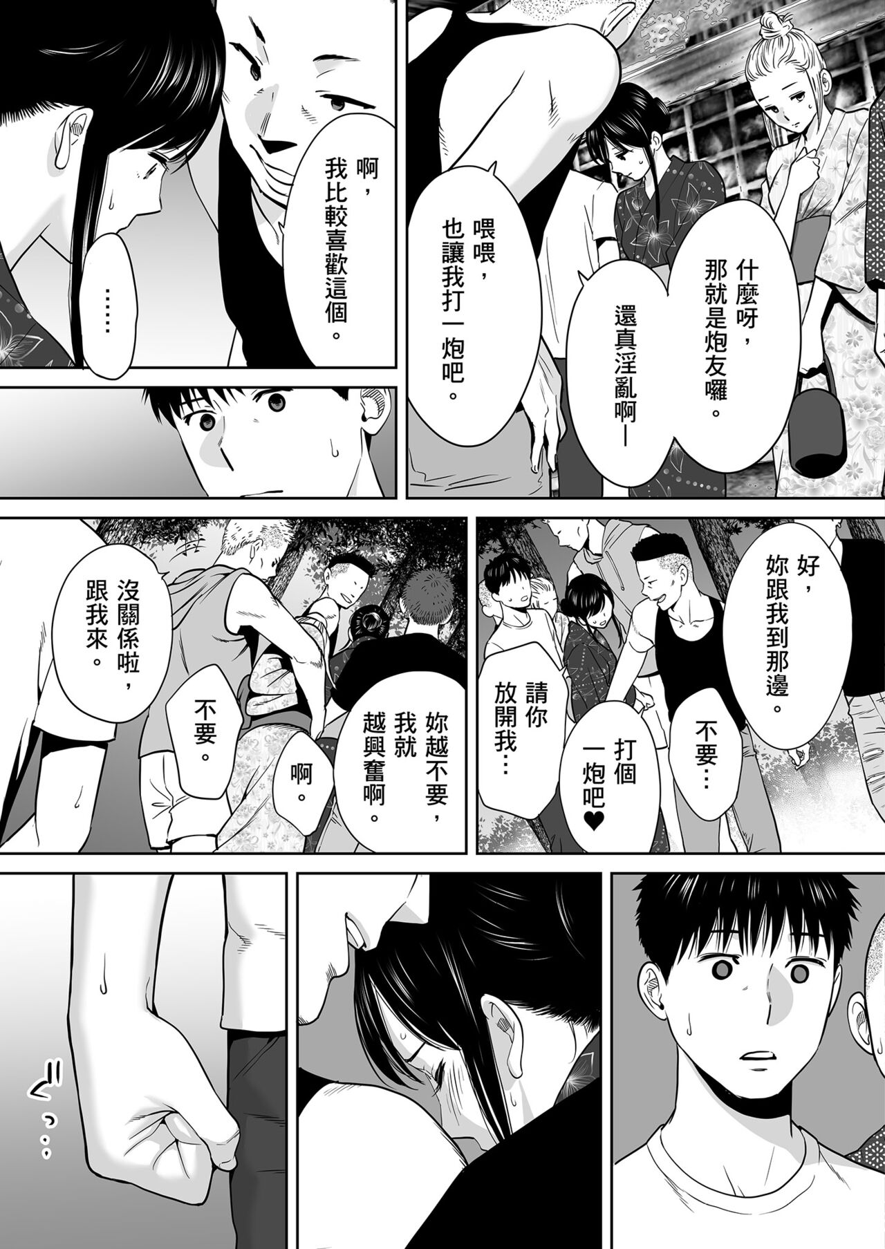Karami Zakari vol. 2 - Page 100