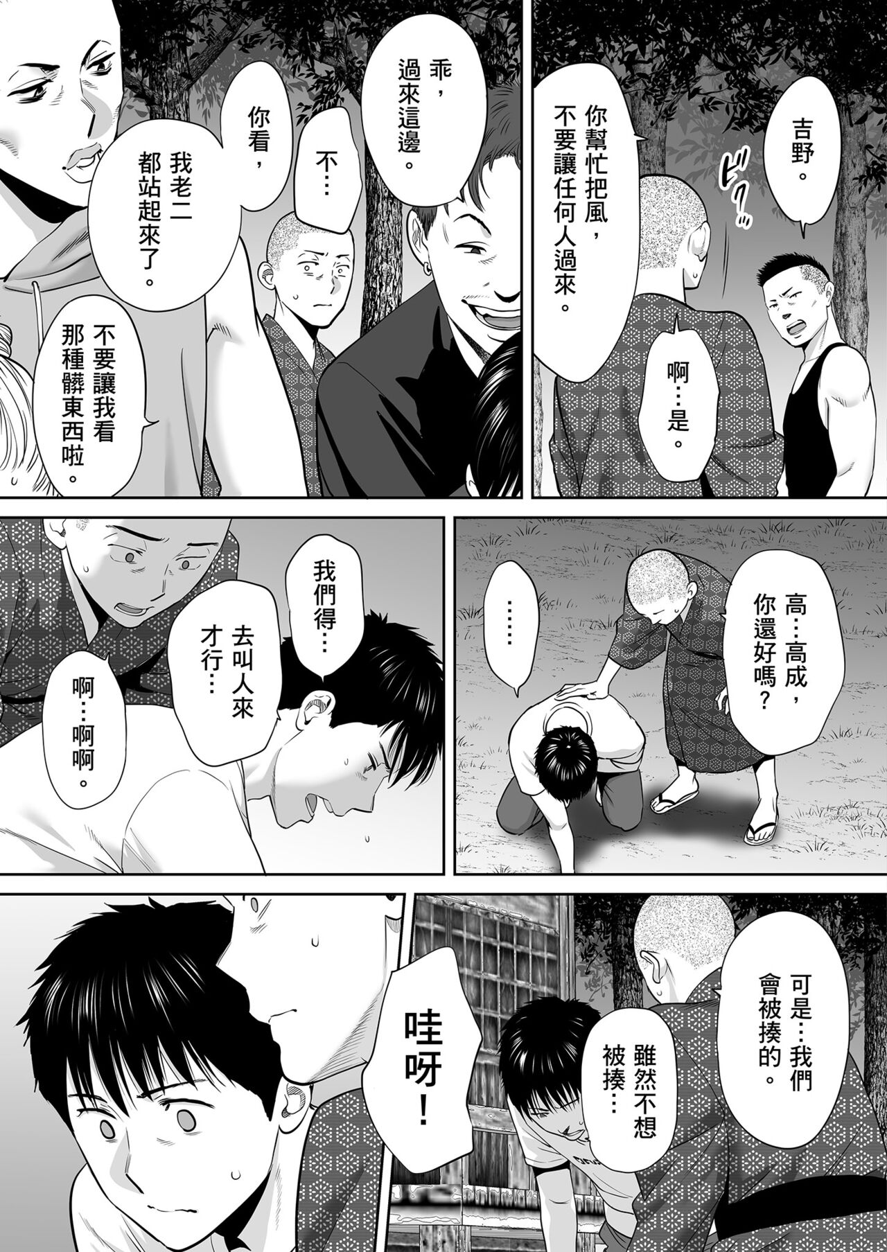 Karami Zakari vol. 2 - Page 102