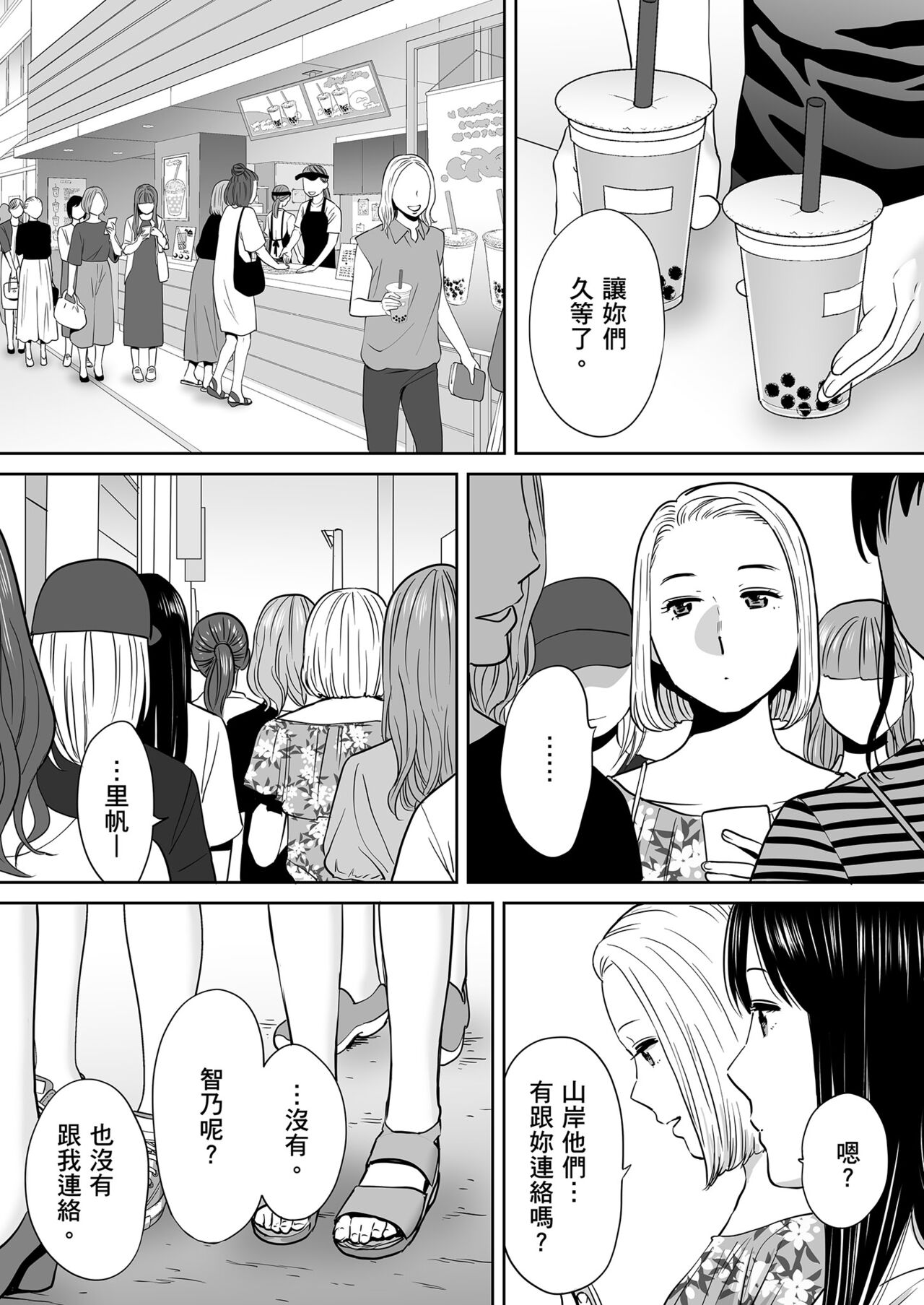 Karami Zakari vol. 2 - Page 117