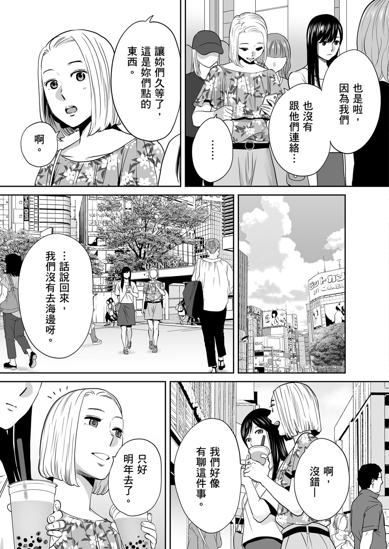 Karami Zakari vol. 2 - Page 118