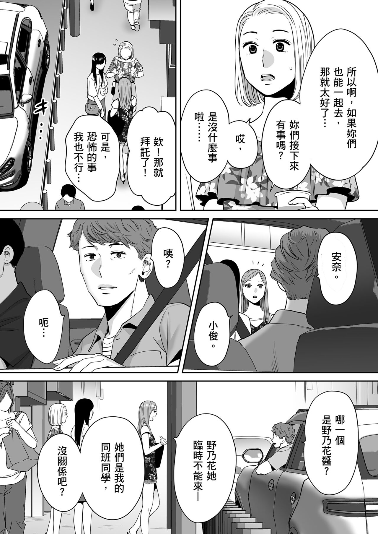 Karami Zakari vol. 2 - Page 121