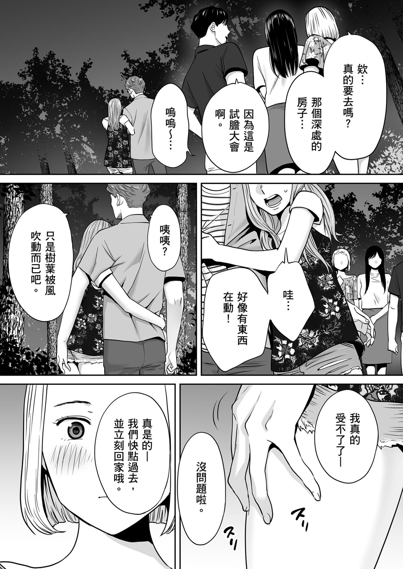 Karami Zakari vol. 2 - Page 127