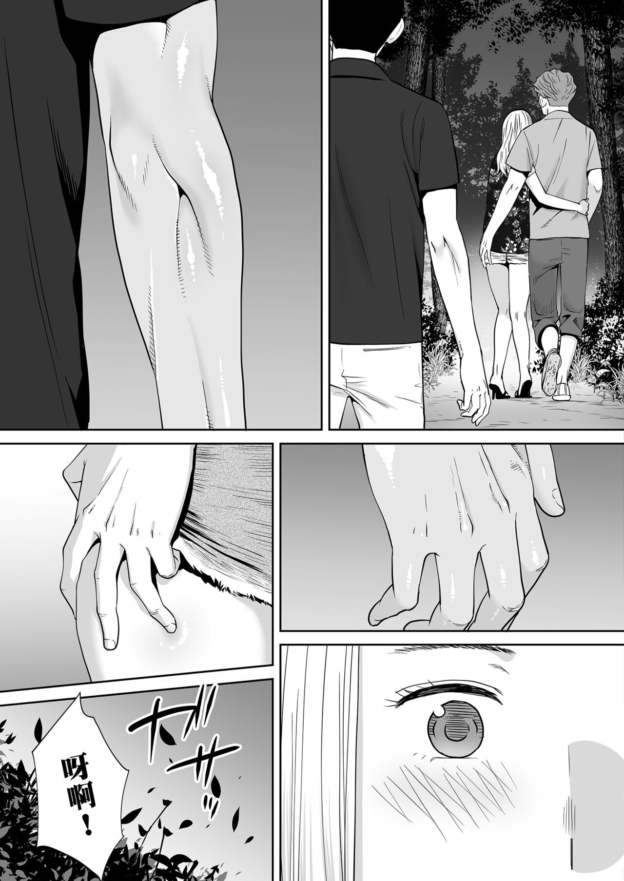 Karami Zakari vol. 2 - Page 128