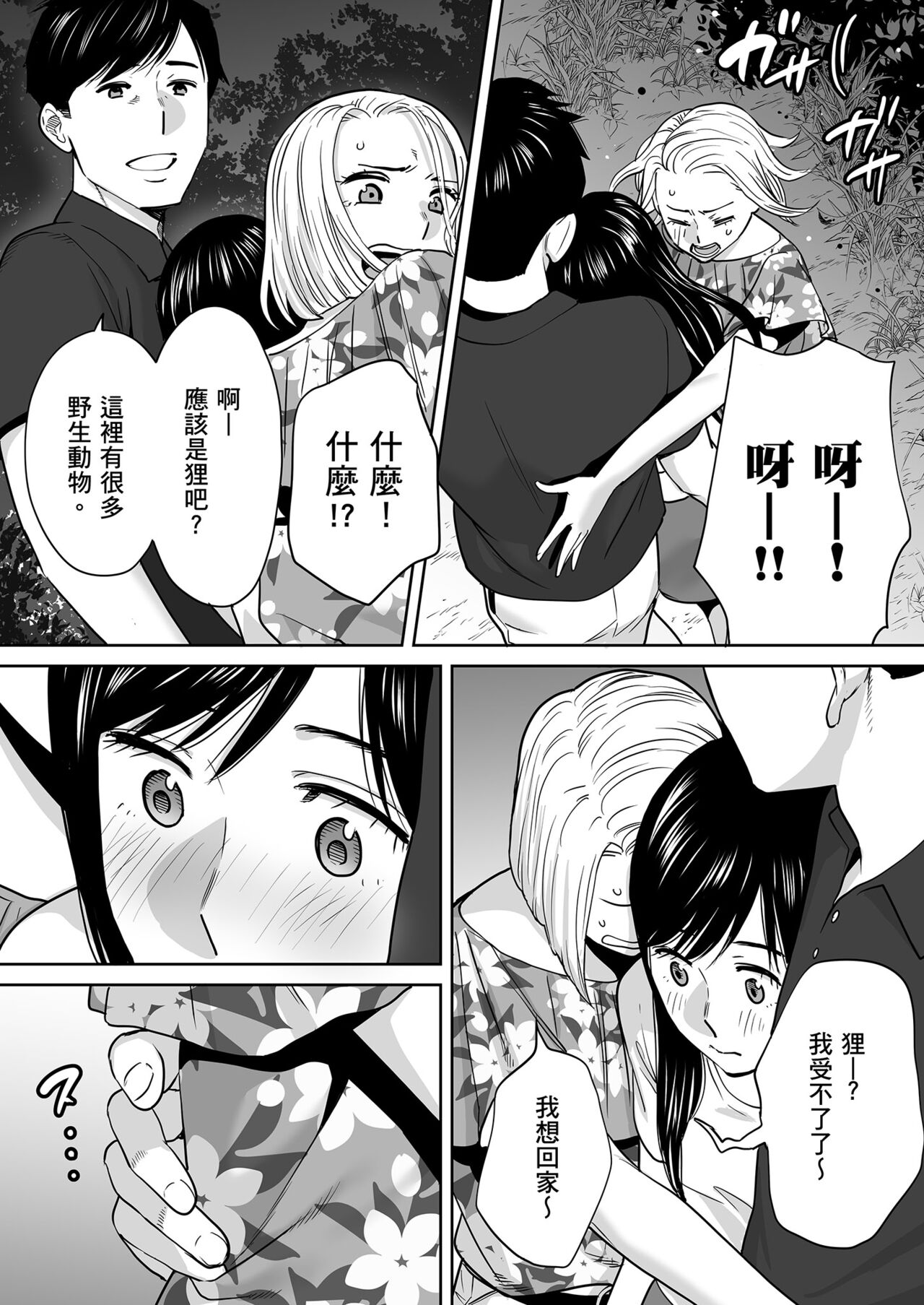 Karami Zakari vol. 2 - Page 129