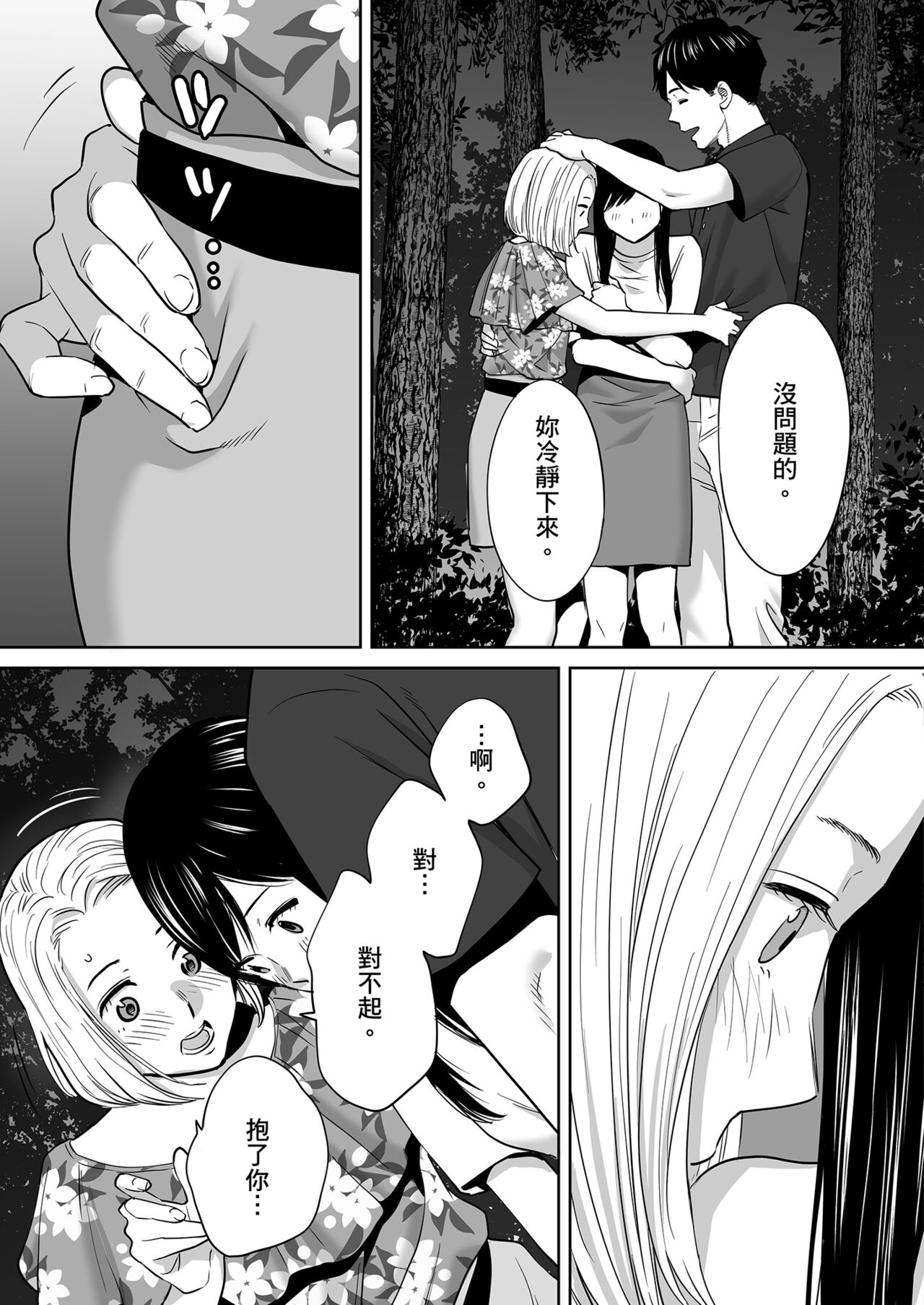 Karami Zakari vol. 2 - Page 130