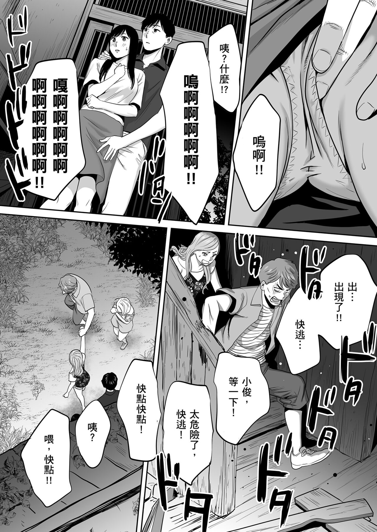 Karami Zakari vol. 2 - Page 139