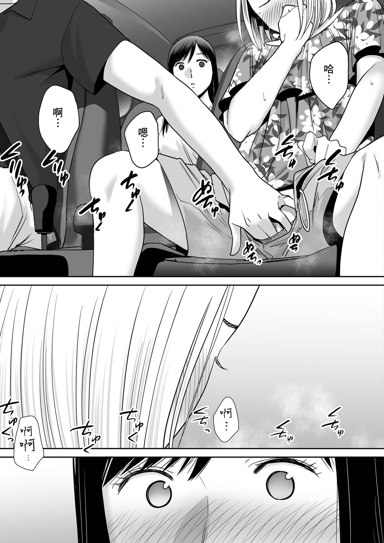 Karami Zakari vol. 2 - Page 144