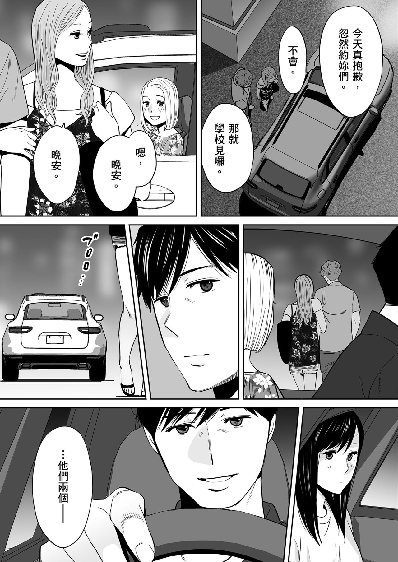 Karami Zakari vol. 2 - Page 148