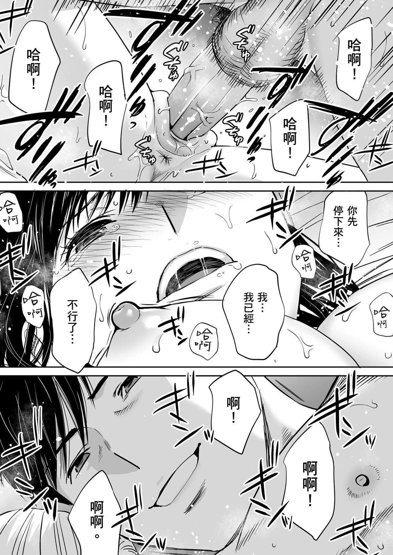 Karami Zakari vol. 2 - Page 154