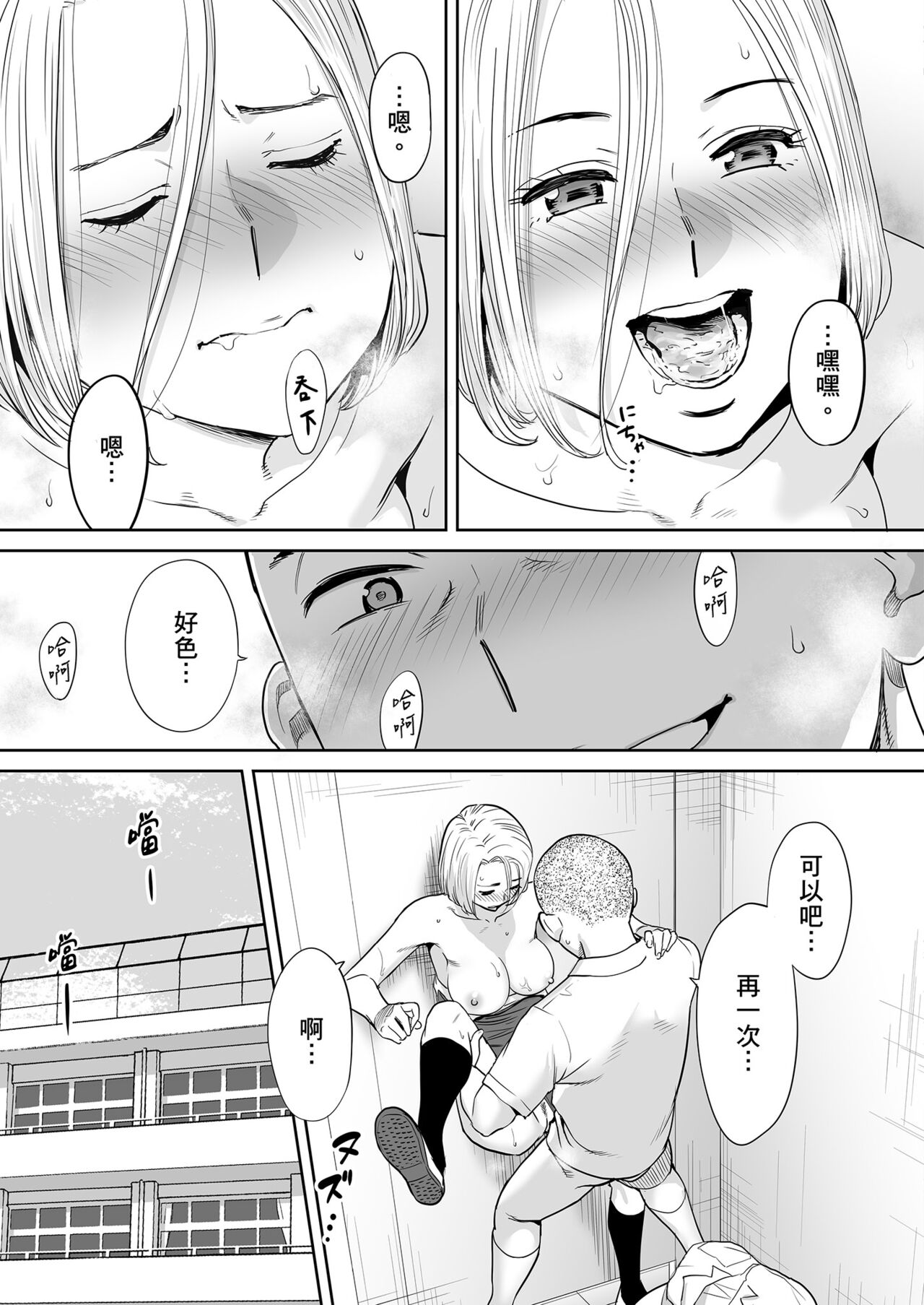 Karami Zakari vol. 2 - Page 16