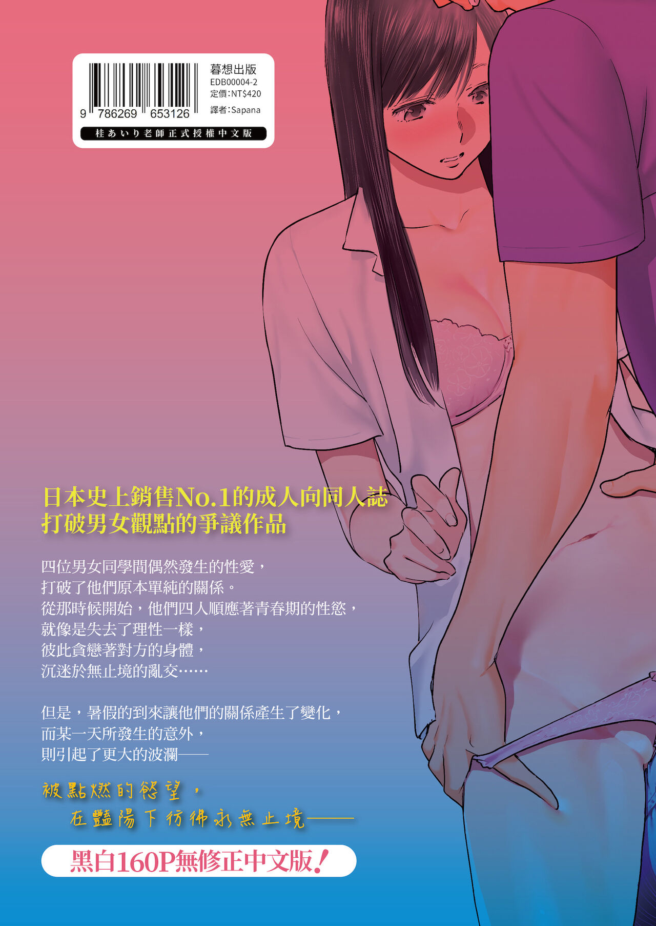 Karami Zakari vol. 2 - Page 162