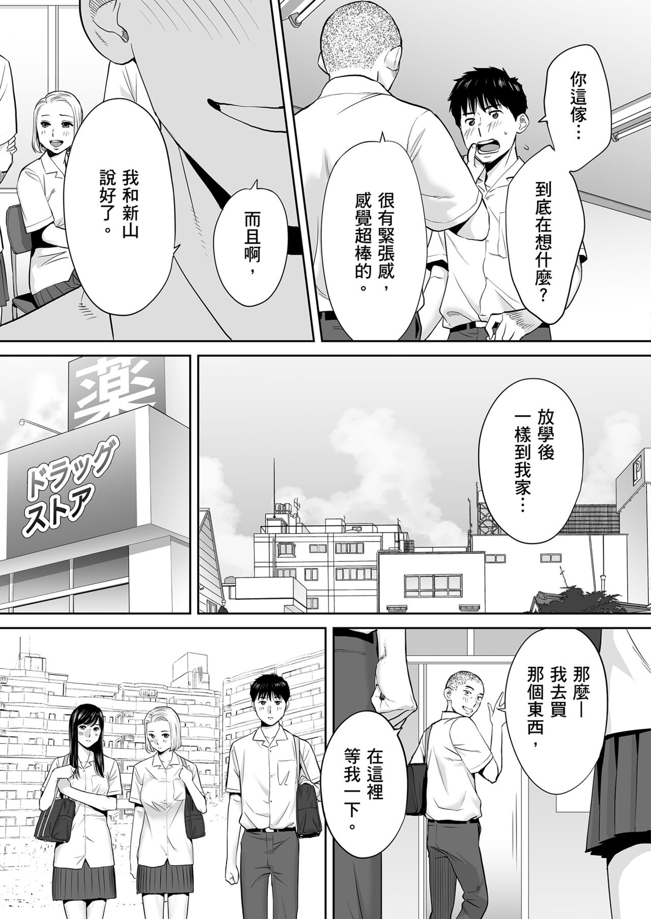 Karami Zakari vol. 2 - Page 18