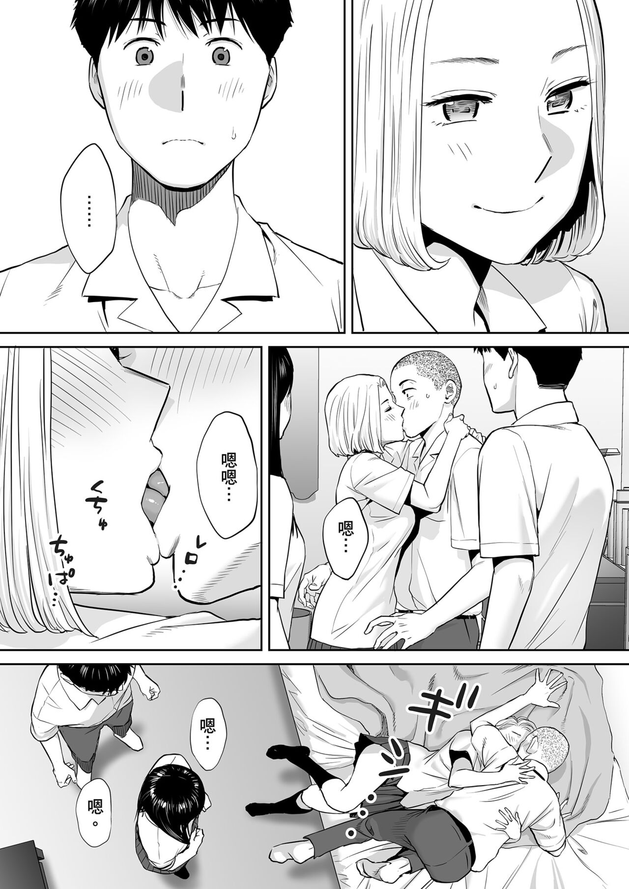 Karami Zakari vol. 2 - Page 25