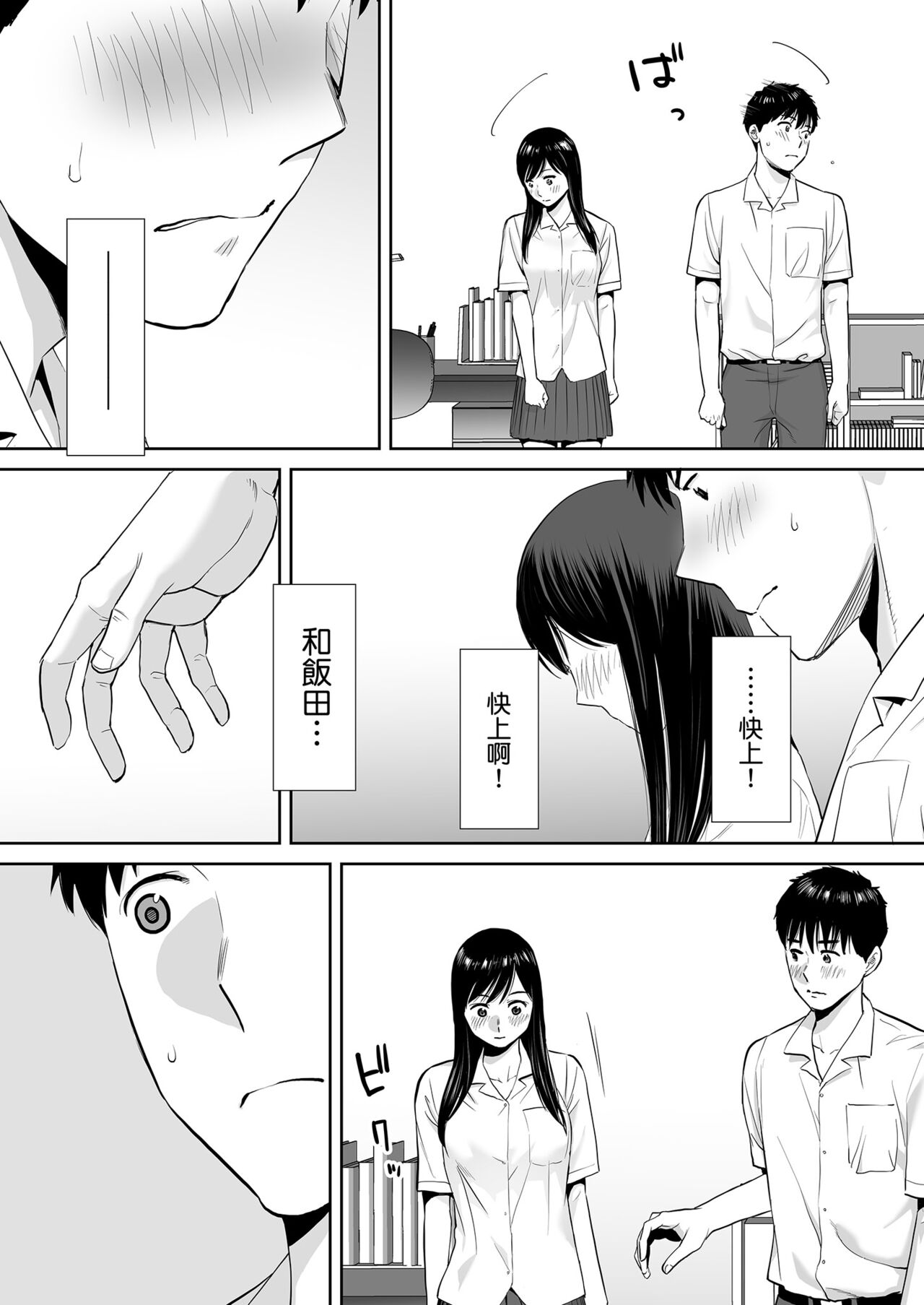Karami Zakari vol. 2 - Page 27