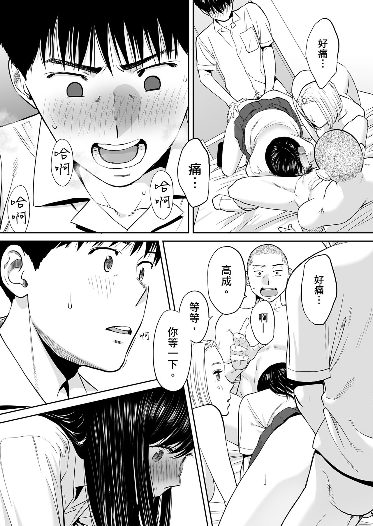 Karami Zakari vol. 2 - Page 40