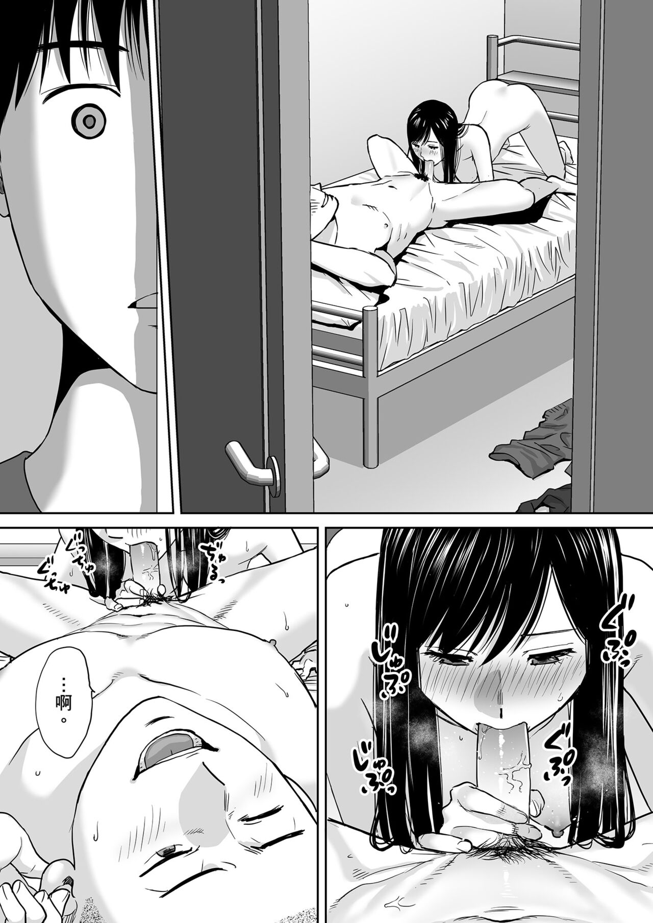 Karami Zakari vol. 2 - Page 71