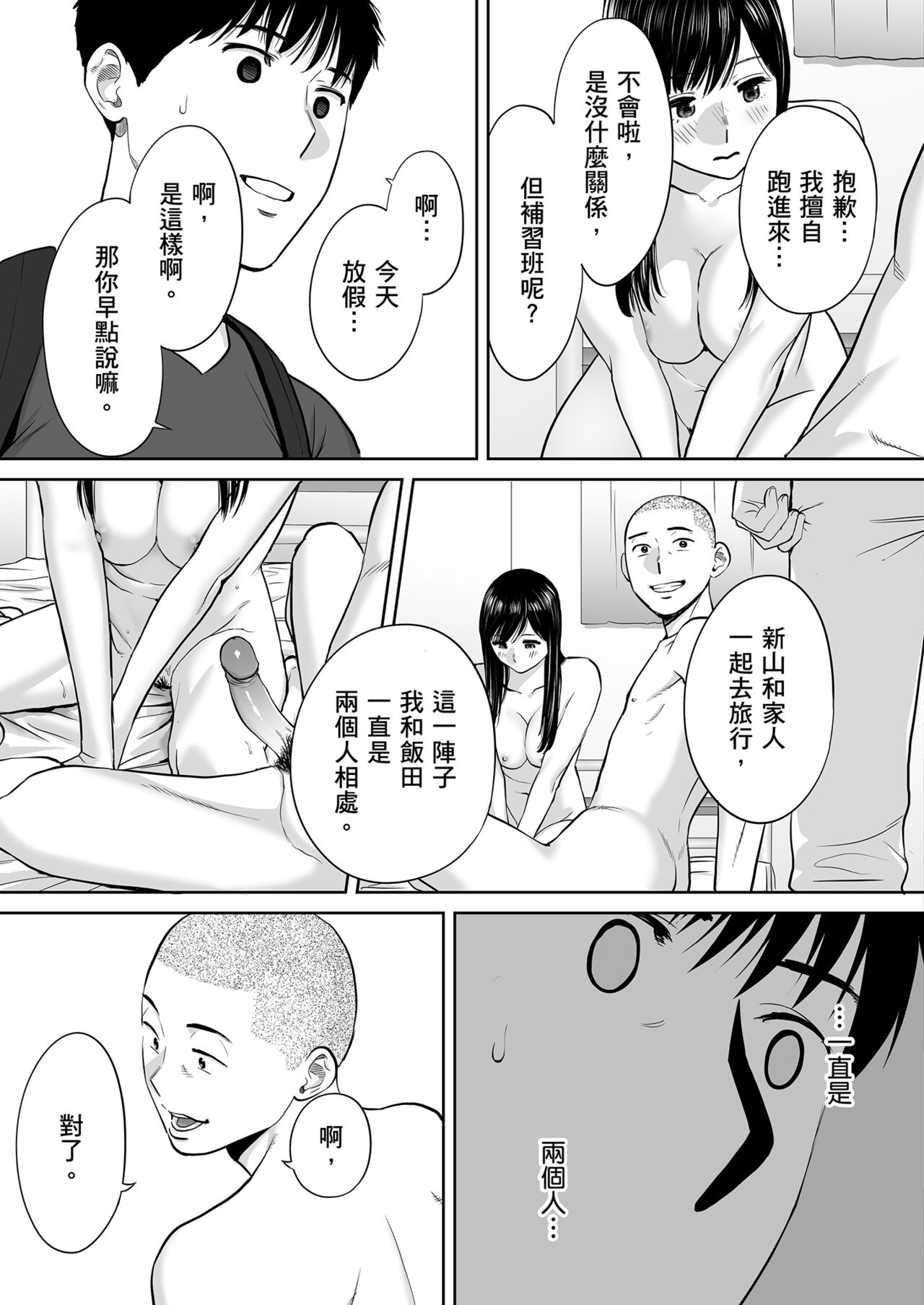 Karami Zakari vol. 2 - Page 74
